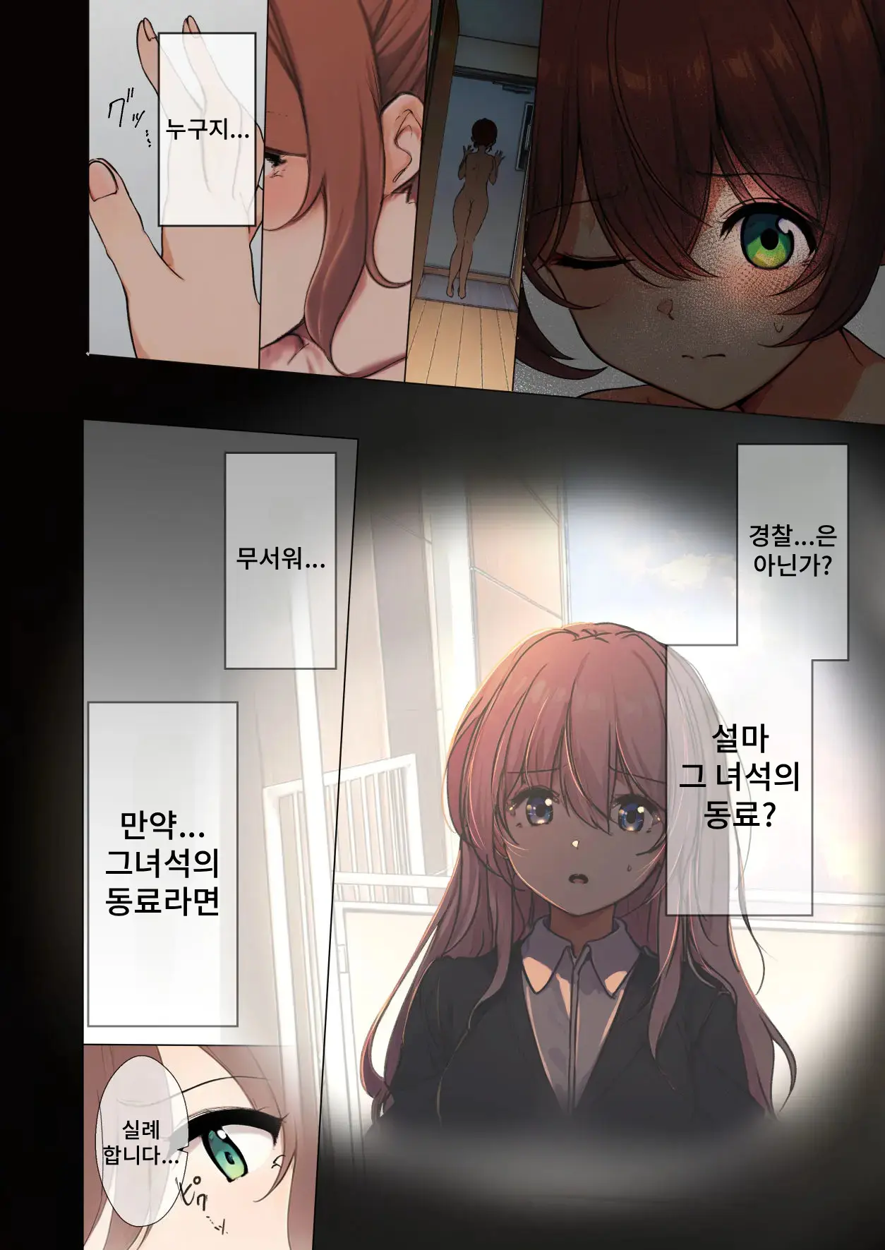 Osanago No Yapoo Shiiku Nikki NO.4 | 미숙한 야푸 사육일기 NO.4