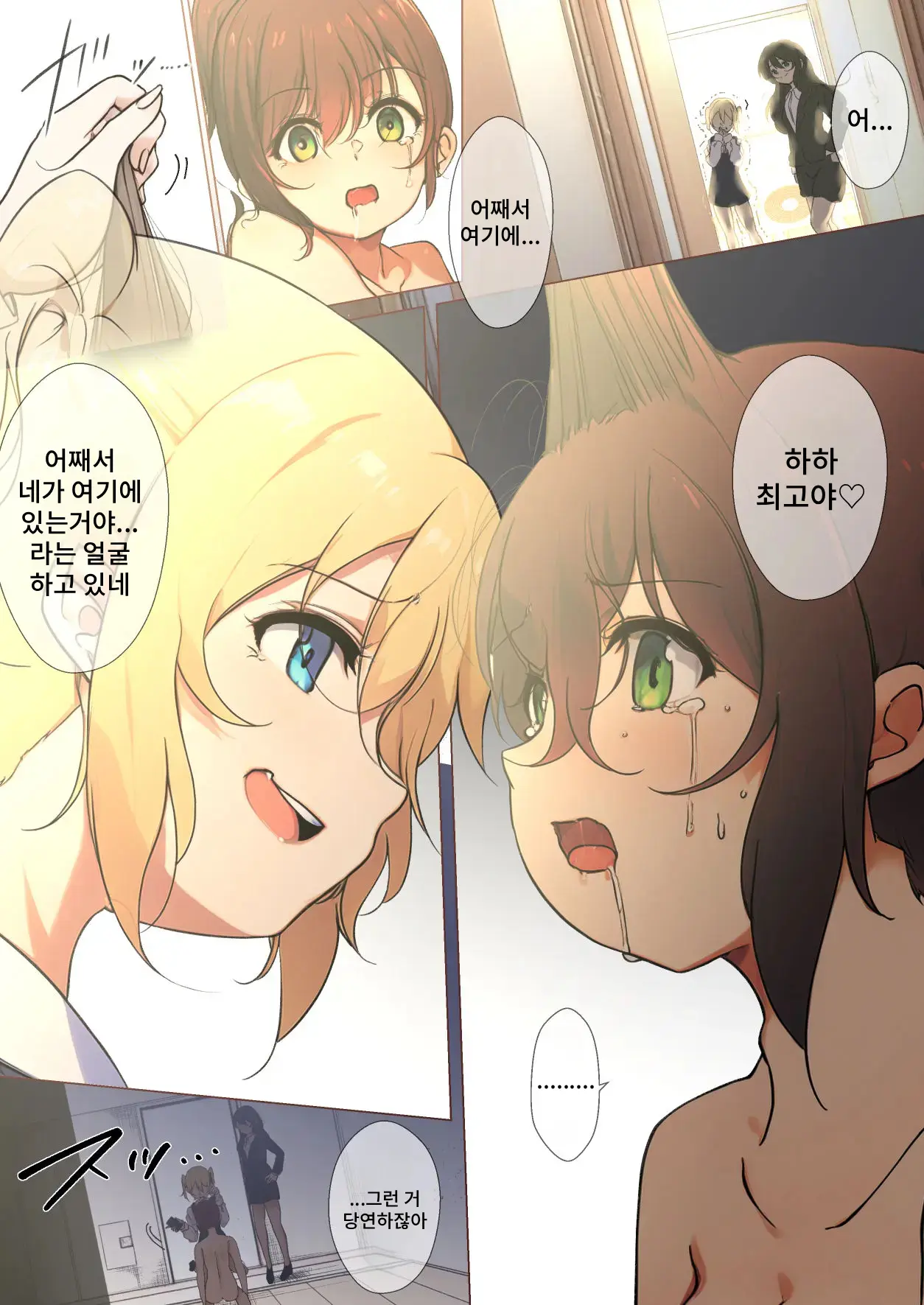 Osanago No Yapoo Shiiku Nikki NO.4 | 미숙한 야푸 사육일기 NO.4