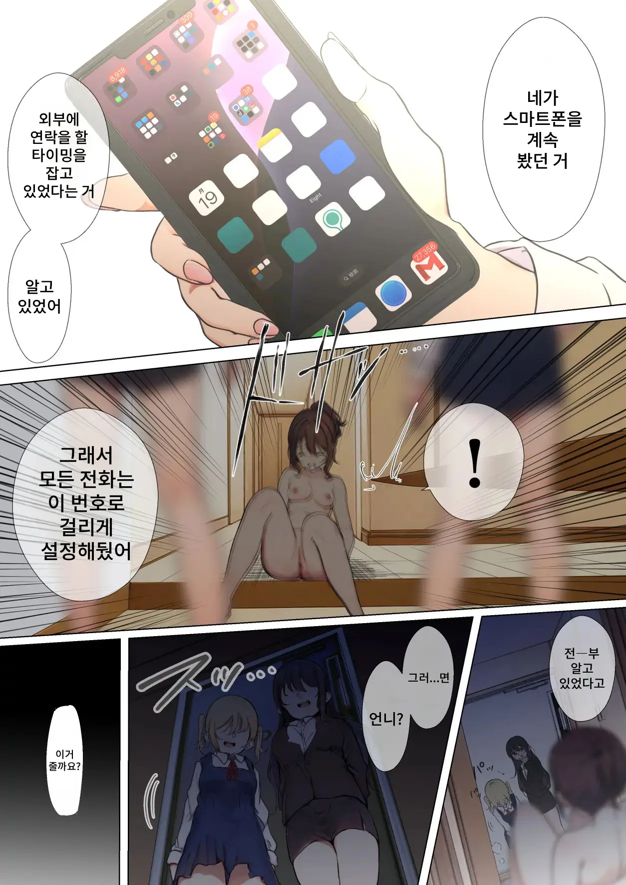 Osanago No Yapoo Shiiku Nikki NO.4 | 미숙한 야푸 사육일기 NO.4