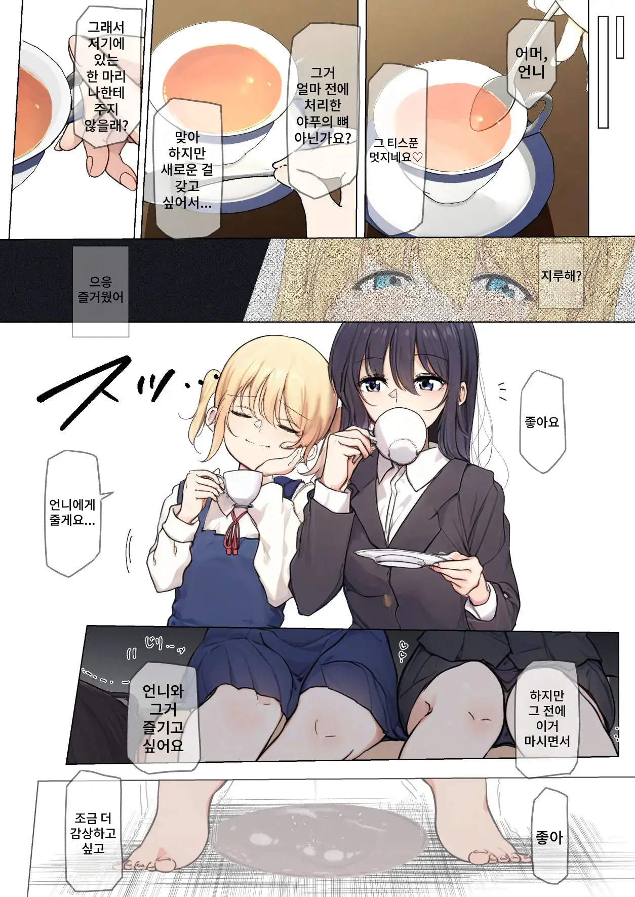 Osanago No Yapoo Shiiku Nikki NO.4 | 미숙한 야푸 사육일기 NO.4