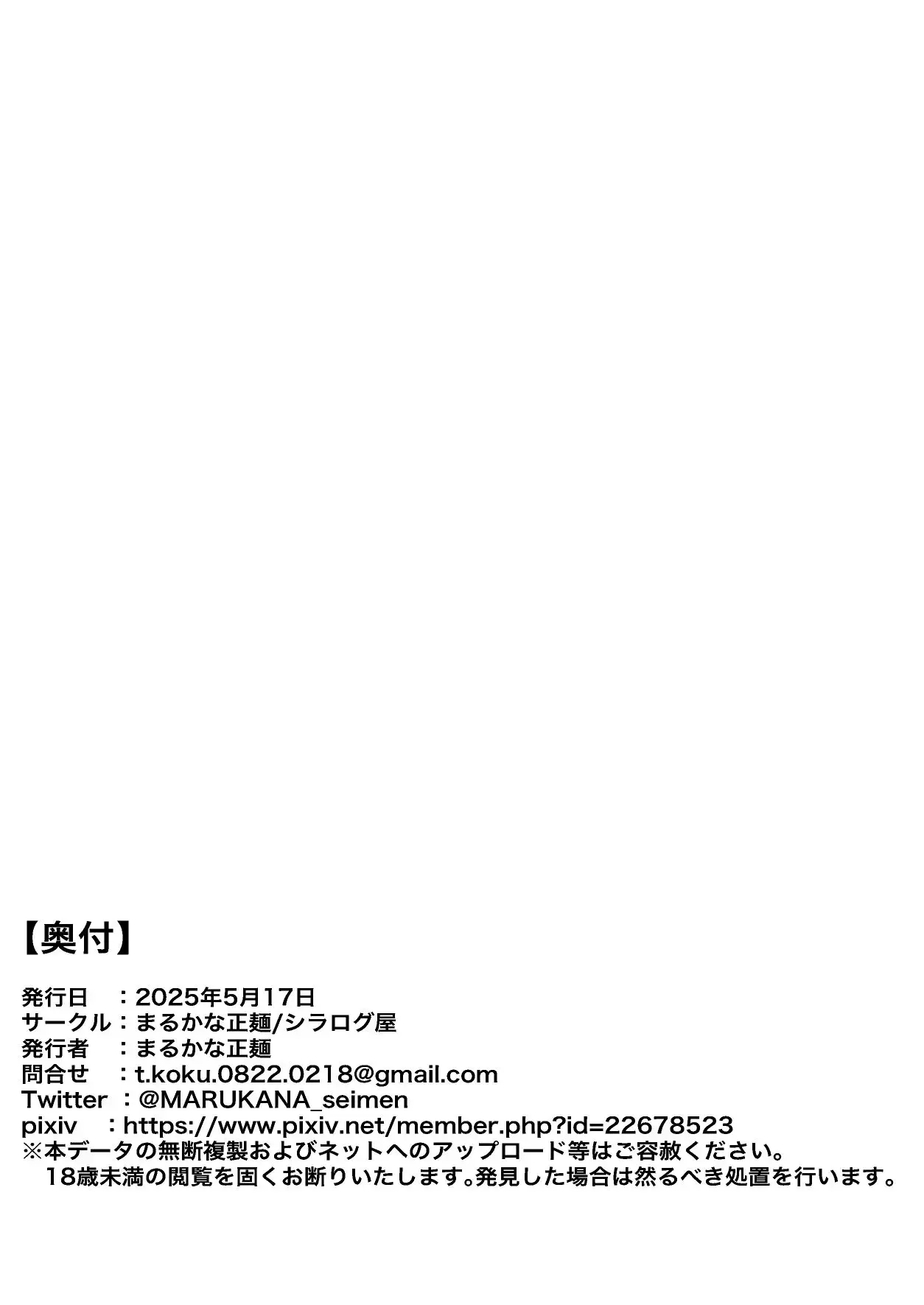 Osanago No Yapoo Shiiku Nikki NO.4 | 미숙한 야푸 사육일기 NO.4