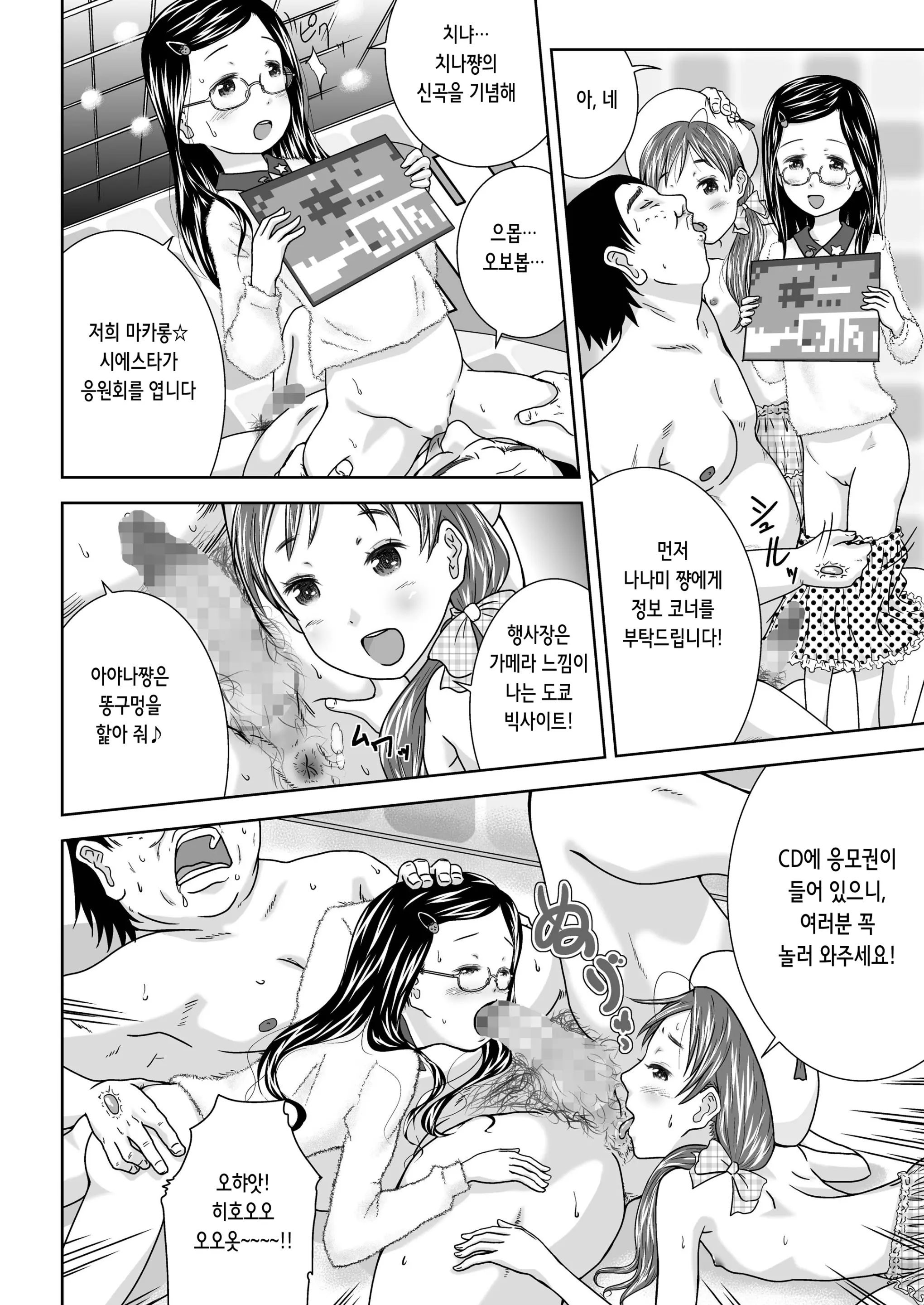 Daremo Boku Ni Kizukanu Sekai 3 | 누구도 나를 눈치채지 못하는 세계 3