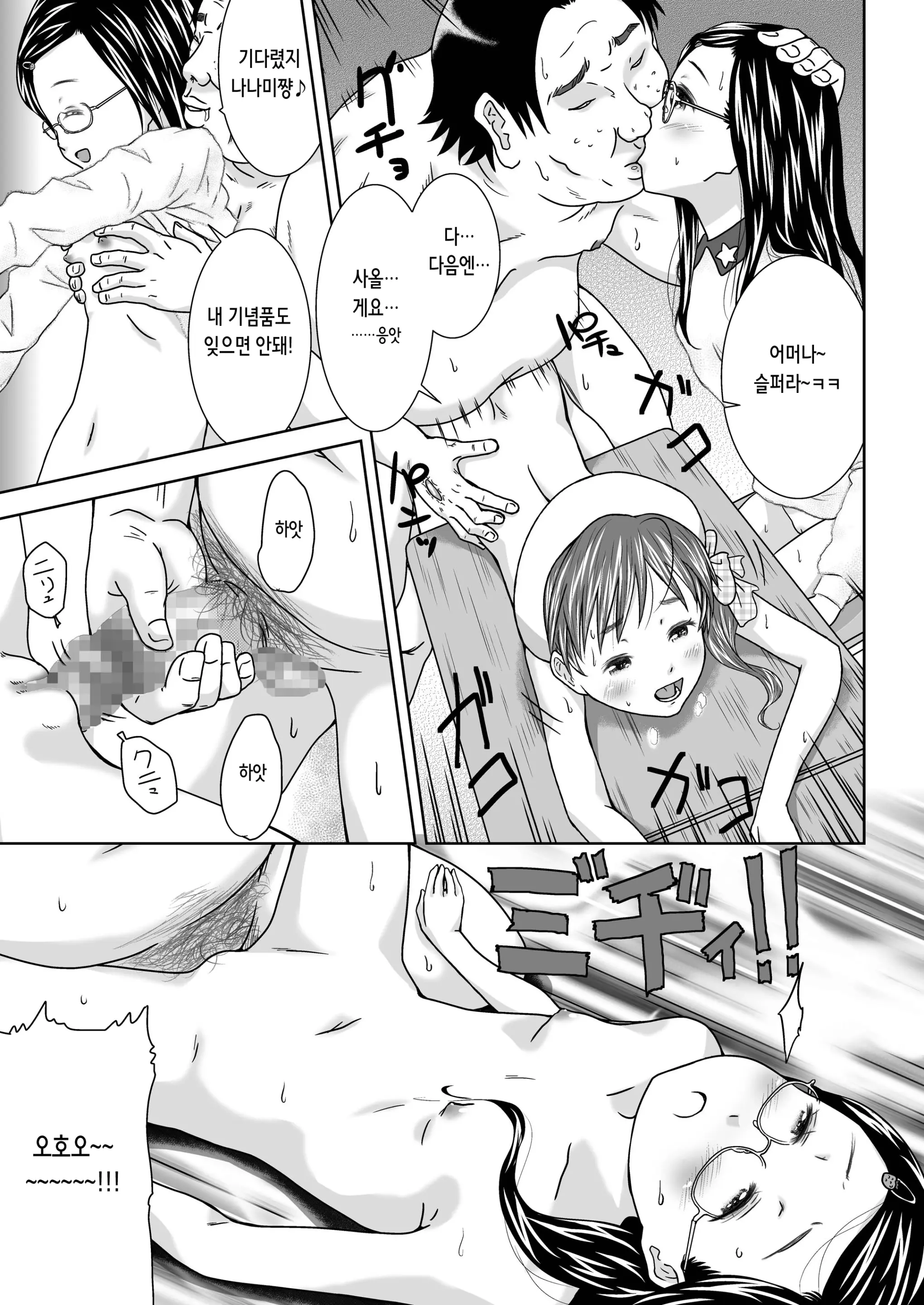 Daremo Boku Ni Kizukanu Sekai 3 | 누구도 나를 눈치채지 못하는 세계 3