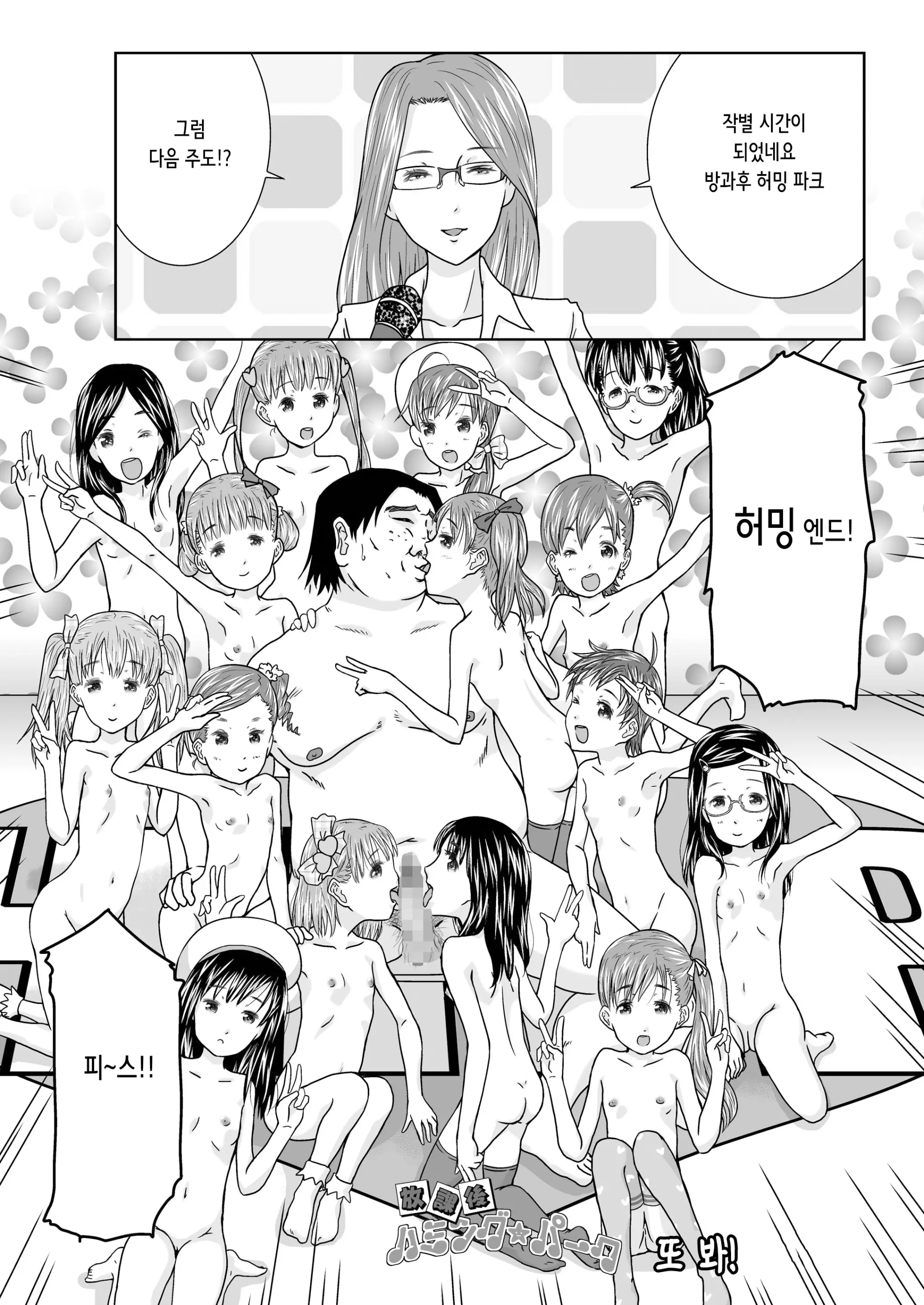 Daremo Boku Ni Kizukanu Sekai 3 | 누구도 나를 눈치채지 못하는 세계 3
