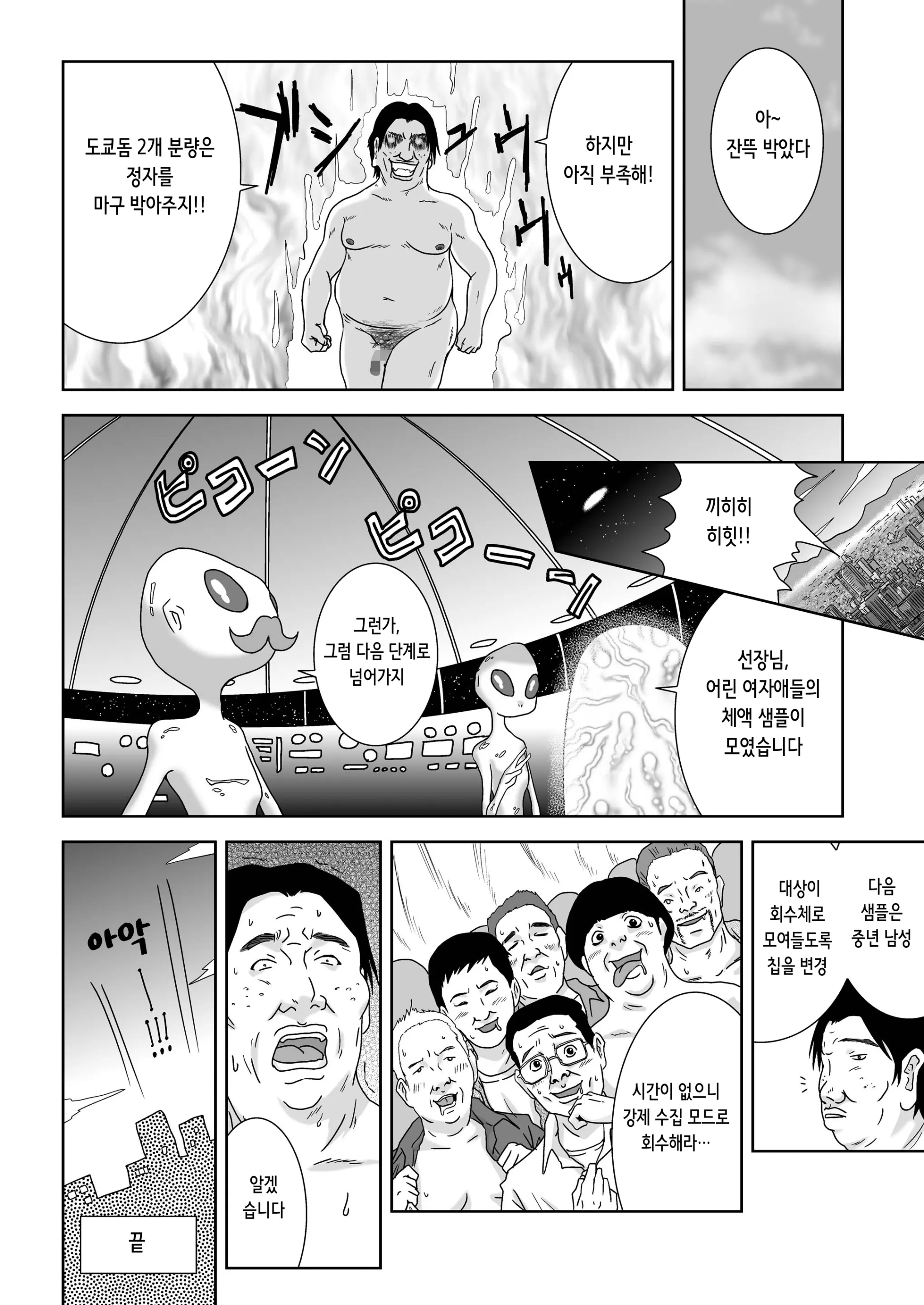 Daremo Boku Ni Kizukanu Sekai 3 | 누구도 나를 눈치채지 못하는 세계 3