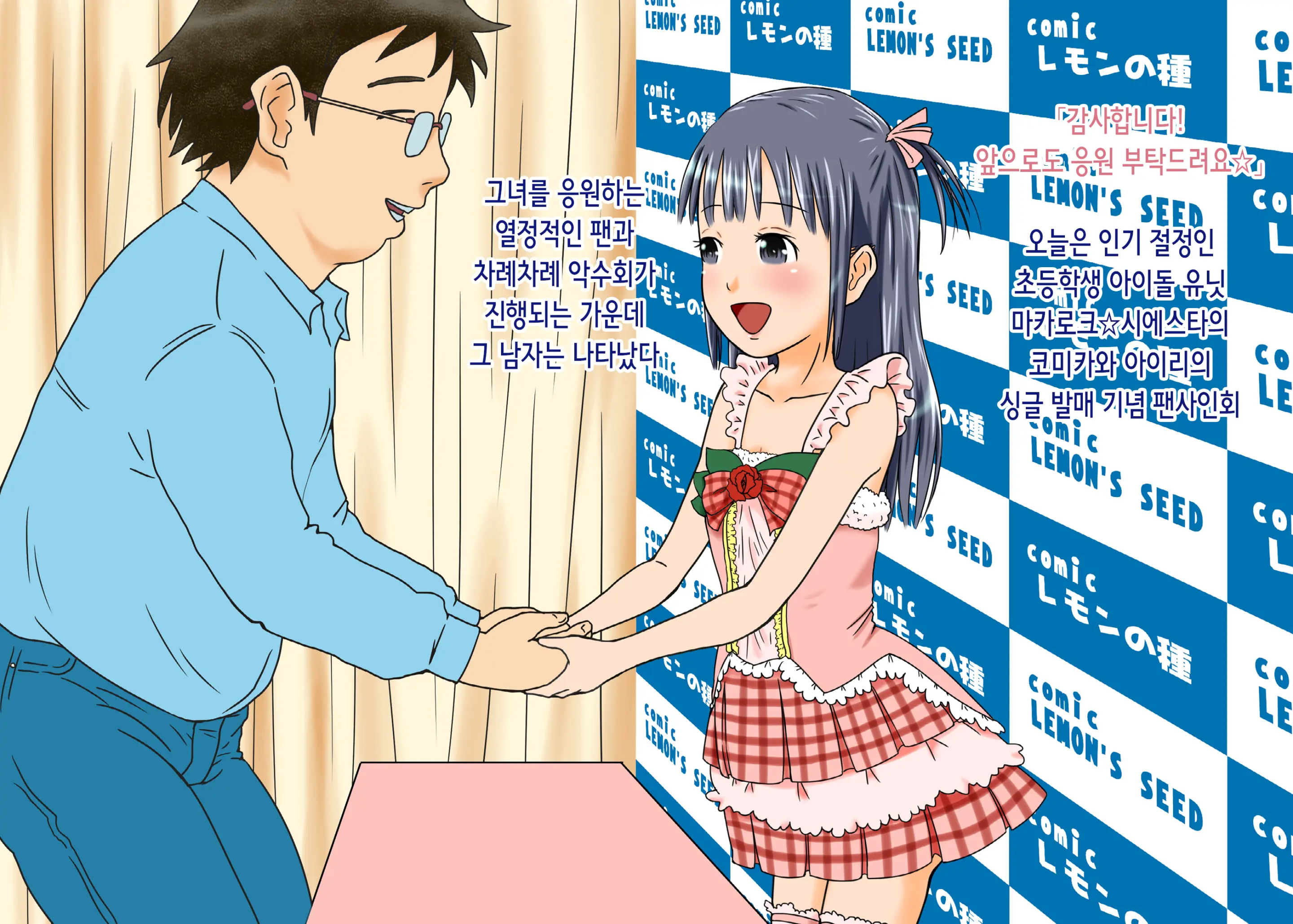 Daremo Boku Ni Kizukanu Sekai 3 | 누구도 나를 눈치채지 못하는 세계 3