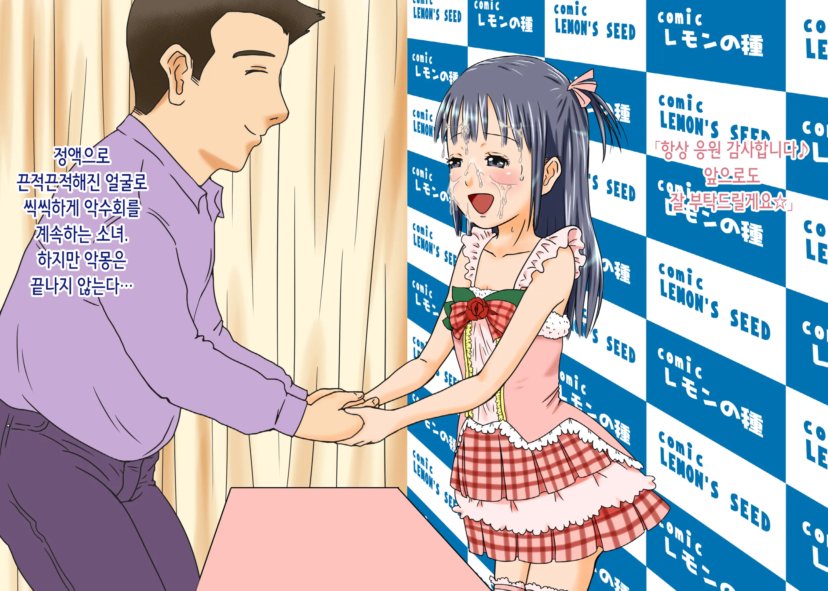 Daremo Boku Ni Kizukanu Sekai 3 | 누구도 나를 눈치채지 못하는 세계 3