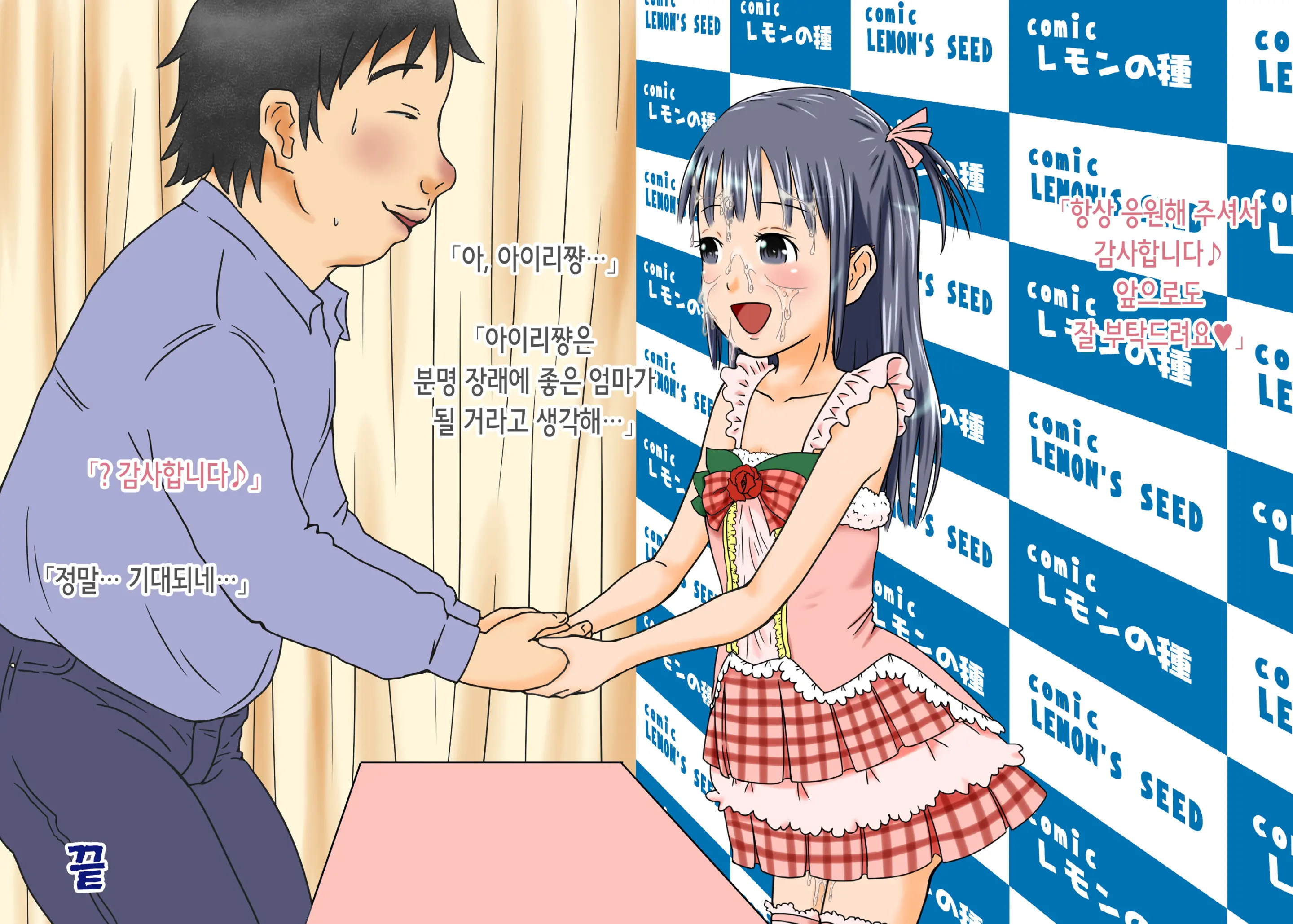 Daremo Boku Ni Kizukanu Sekai 3 | 누구도 나를 눈치채지 못하는 세계 3