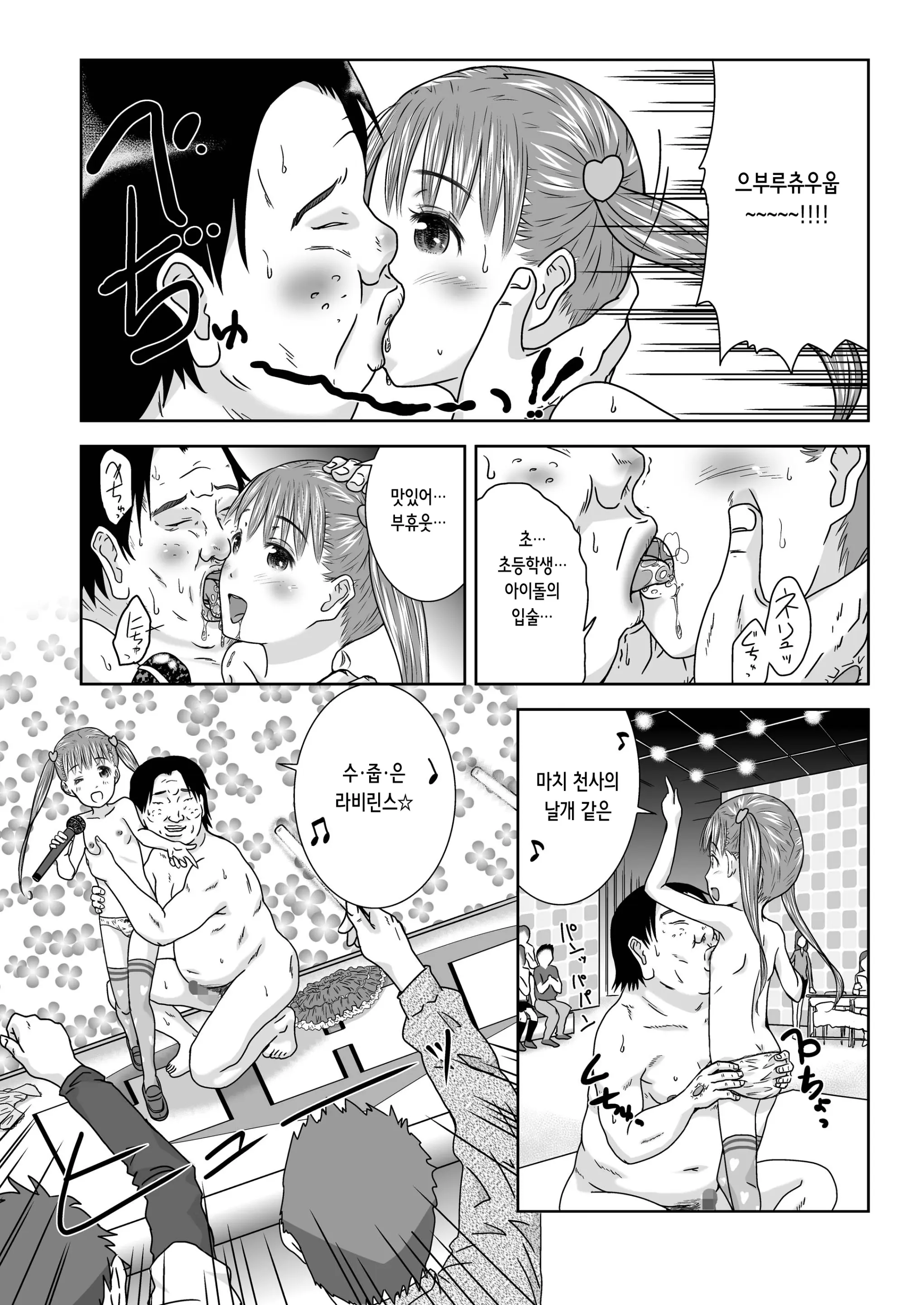 Daremo Boku Ni Kizukanu Sekai 3 | 누구도 나를 눈치채지 못하는 세계 3