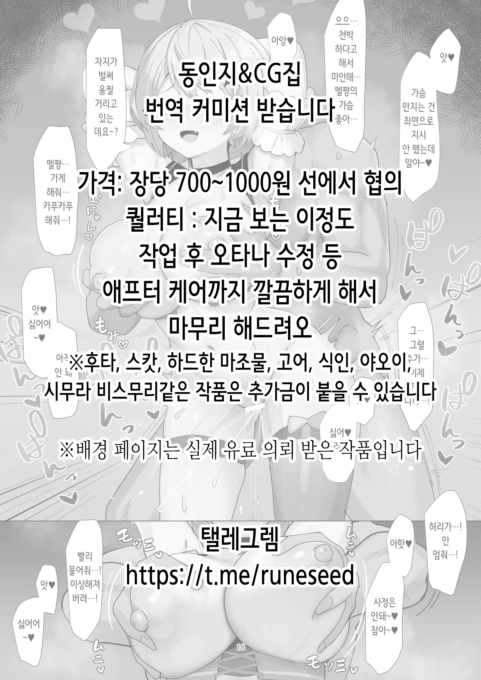 Daremo Boku Ni Kizukanu Sekai 3 | 누구도 나를 눈치채지 못하는 세계 3