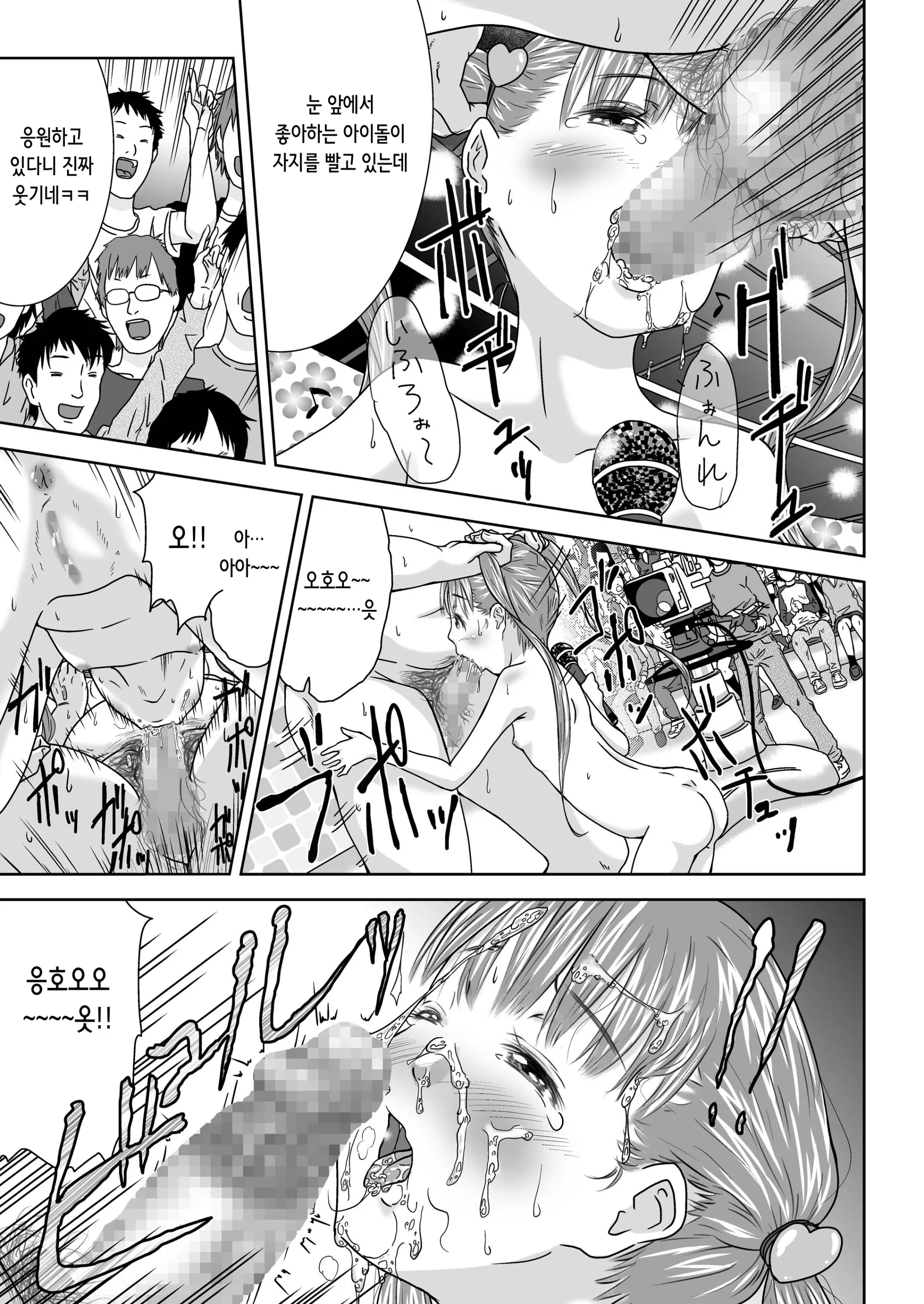 Daremo Boku Ni Kizukanu Sekai 3 | 누구도 나를 눈치채지 못하는 세계 3