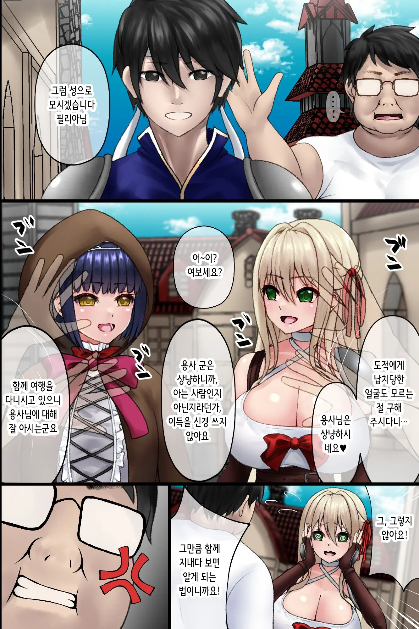 Isekai Tensei Shitekita Himote No Ore Ga Yuusha No Kawai Ni Heroine-Tachi Ni Tanutsuke Shite Netocchau Hanashi | 이세계 전생한 인기 없는 내가 용사 대신 히로인들에게 씨뿌리기해 빼앗는 이야기