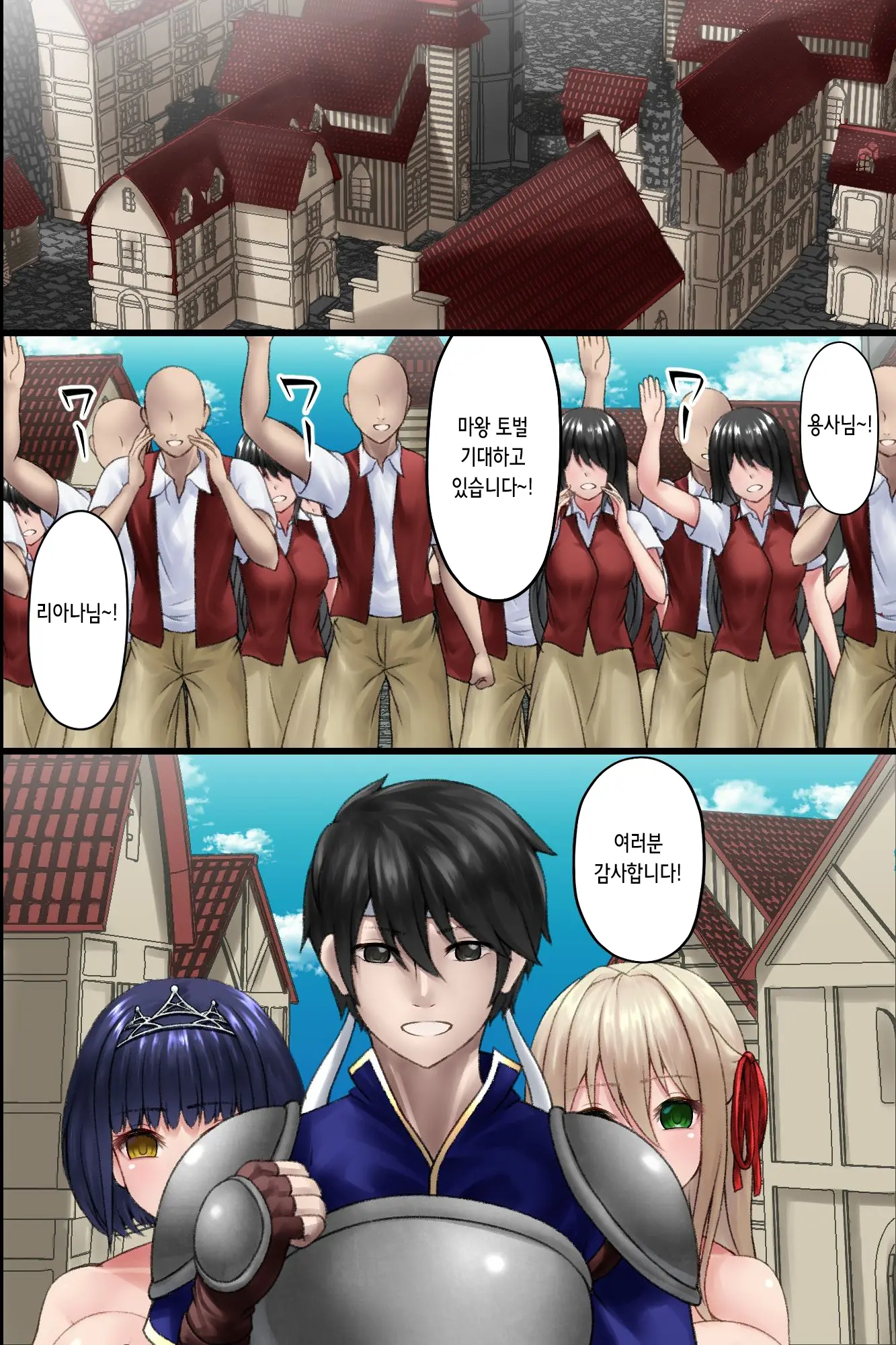 Isekai Tensei Shitekita Himote No Ore Ga Yuusha No Kawai Ni Heroine-Tachi Ni Tanutsuke Shite Netocchau Hanashi | 이세계 전생한 인기 없는 내가 용사 대신 히로인들에게 씨뿌리기해 빼앗는 이야기