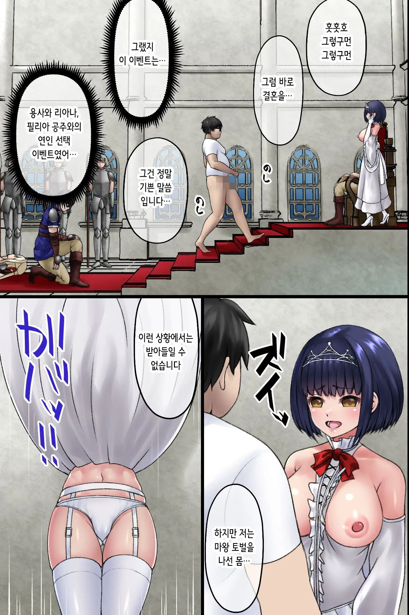 Isekai Tensei Shitekita Himote No Ore Ga Yuusha No Kawai Ni Heroine-Tachi Ni Tanutsuke Shite Netocchau Hanashi | 이세계 전생한 인기 없는 내가 용사 대신 히로인들에게 씨뿌리기해 빼앗는 이야기
