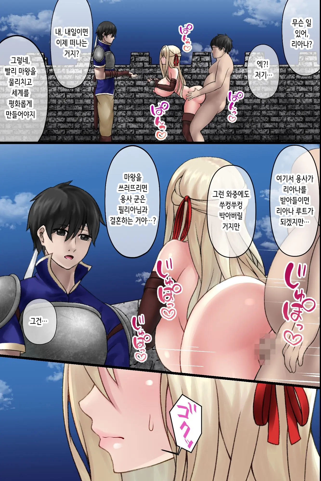 Isekai Tensei Shitekita Himote No Ore Ga Yuusha No Kawai Ni Heroine-Tachi Ni Tanutsuke Shite Netocchau Hanashi | 이세계 전생한 인기 없는 내가 용사 대신 히로인들에게 씨뿌리기해 빼앗는 이야기