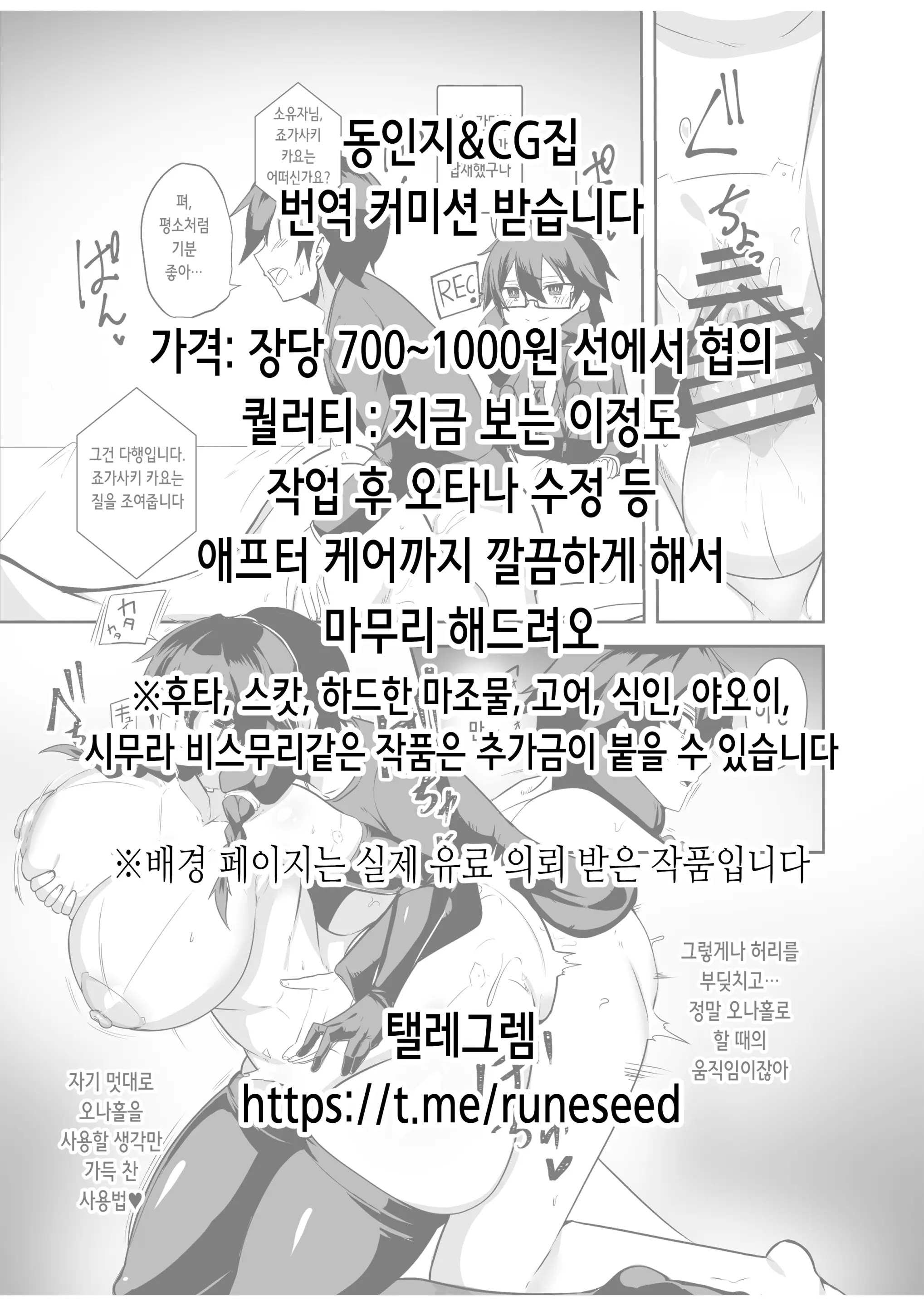 Isekai Tensei Shitekita Himote No Ore Ga Yuusha No Kawai Ni Heroine-Tachi Ni Tanutsuke Shite Netocchau Hanashi | 이세계 전생한 인기 없는 내가 용사 대신 히로인들에게 씨뿌리기해 빼앗는 이야기