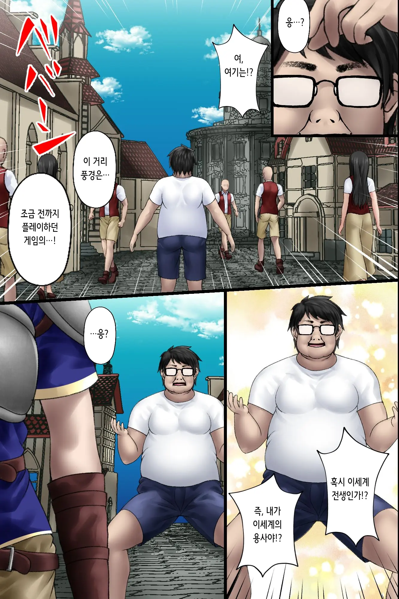 Isekai Tensei Shitekita Himote No Ore Ga Yuusha No Kawai Ni Heroine-Tachi Ni Tanutsuke Shite Netocchau Hanashi | 이세계 전생한 인기 없는 내가 용사 대신 히로인들에게 씨뿌리기해 빼앗는 이야기