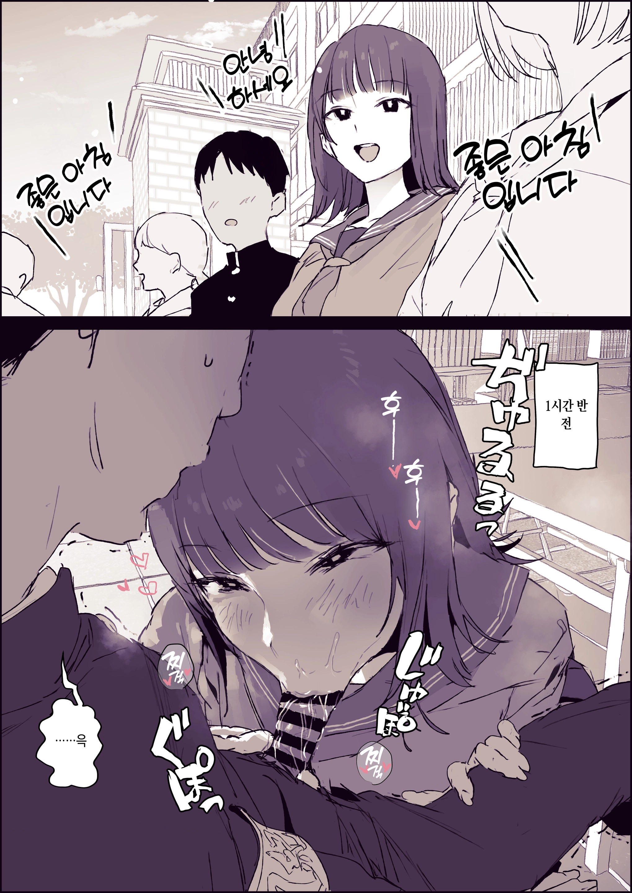 Aisatsu Undou O Meimoku Ni Kouhai O Nichijouteki Ni Souchou Ni Yobitsukeru, Sei Ni Mezamete Hadome Ga Kikanaku Natta Fuuki Iinchou | 인사 운동을 빌미로 항상 후배를 아침 일찍 불러내는, 성에 눈을 뜨고 멈출 수 없게 된 풍기위원장