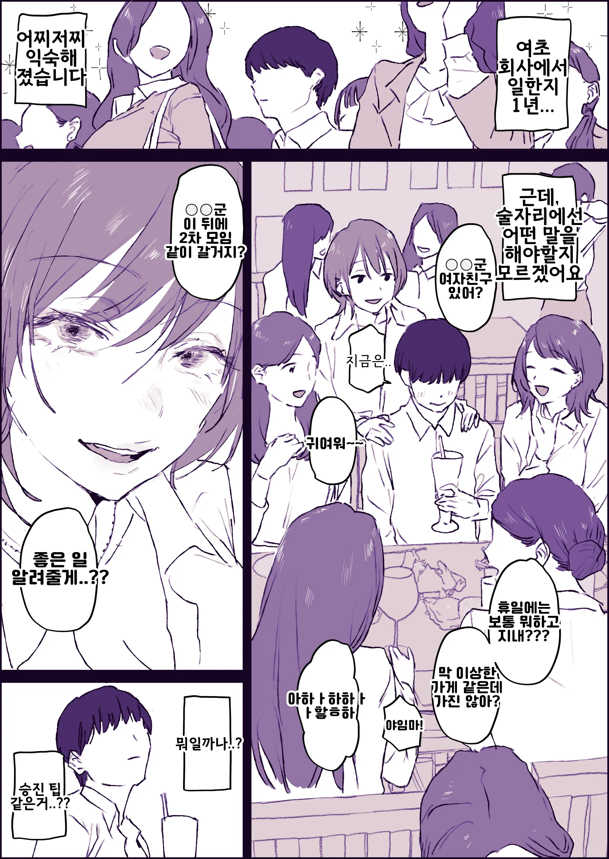 Harem Bounenkai