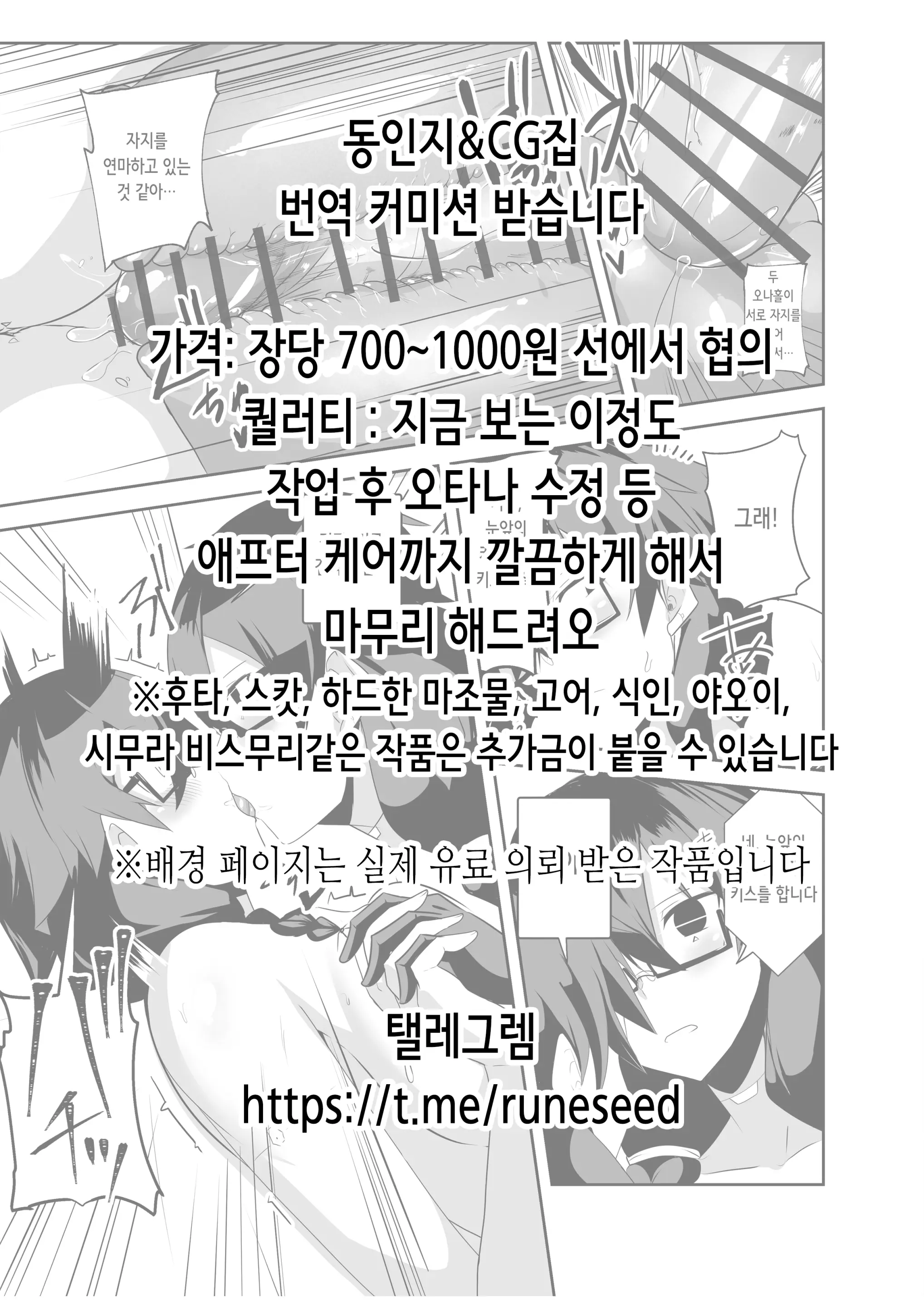 Ore Dake Ga Ninshikisarenai Isekai. Shiranai Chinpo Ni Nakadashisaremakuru Bakunyuu Elf-Tachi | 나만이 인식되지 않는 이세계. 모르는 자지에 마구 질싸당하는 폭유 엘프들