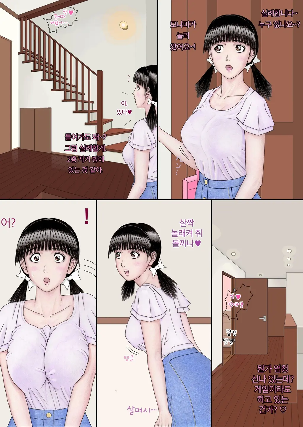 Ore To Miyuki No Jyouji ~Nozokare Hen~