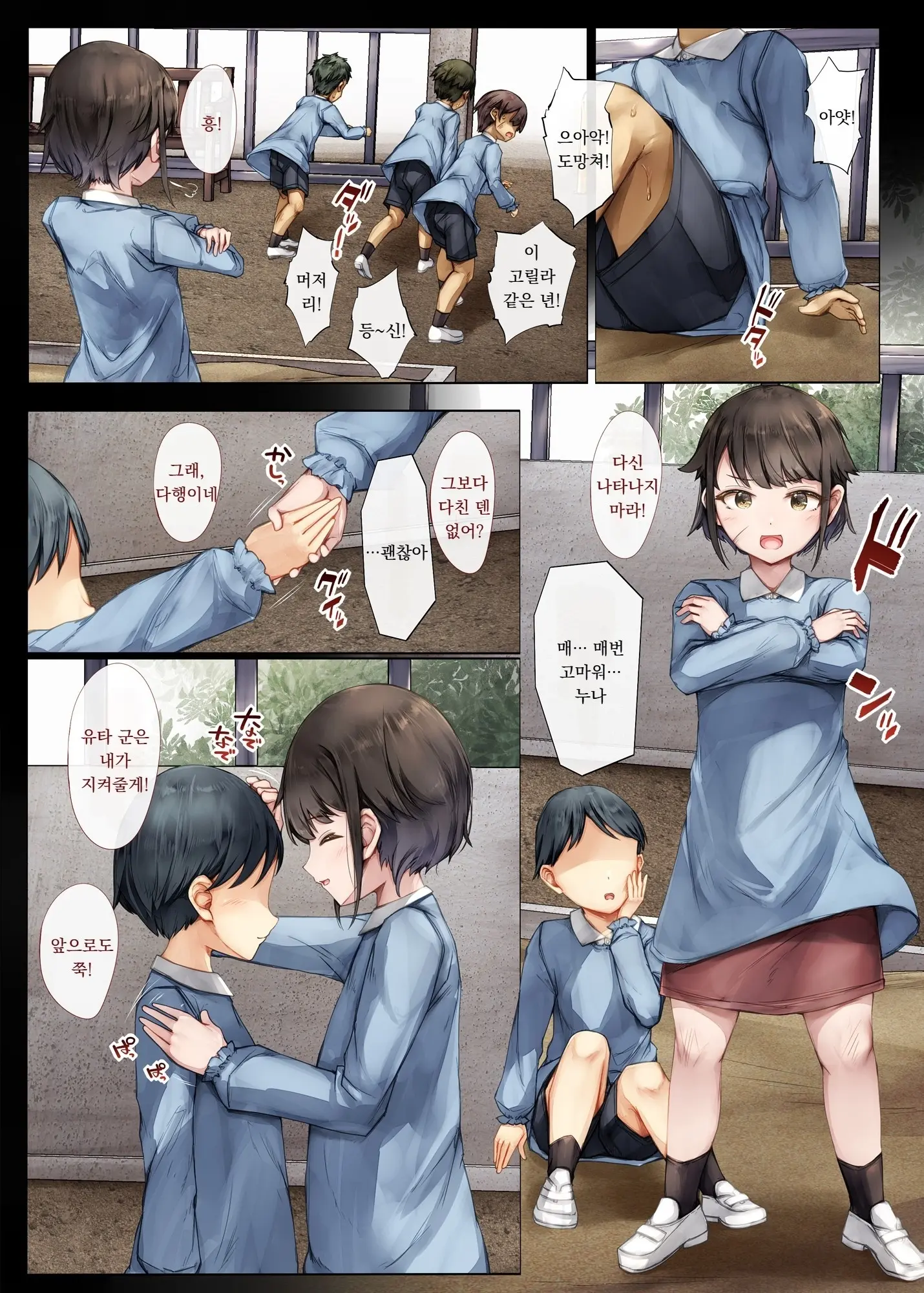 Mesu Ochi Onee-Chan ~Itsumo Mamotte Kureta Otokomasari Na Onee-Chan Wa Kyou Mo Senpai Ni Dakarete Onna Ni Naru~ | 암컷타락 누나 ∼늘 나를 지켜주던 여장부 같던 누나는 오늘도 선배의 품에 안겨 여자가 된다∼
