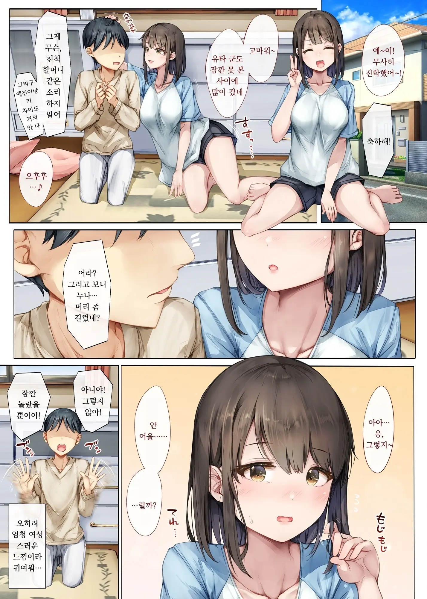 Mesu Ochi Onee-Chan ~Itsumo Mamotte Kureta Otokomasari Na Onee-Chan Wa Kyou Mo Senpai Ni Dakarete Onna Ni Naru~ | 암컷타락 누나 ∼늘 나를 지켜주던 여장부 같던 누나는 오늘도 선배의 품에 안겨 여자가 된다∼