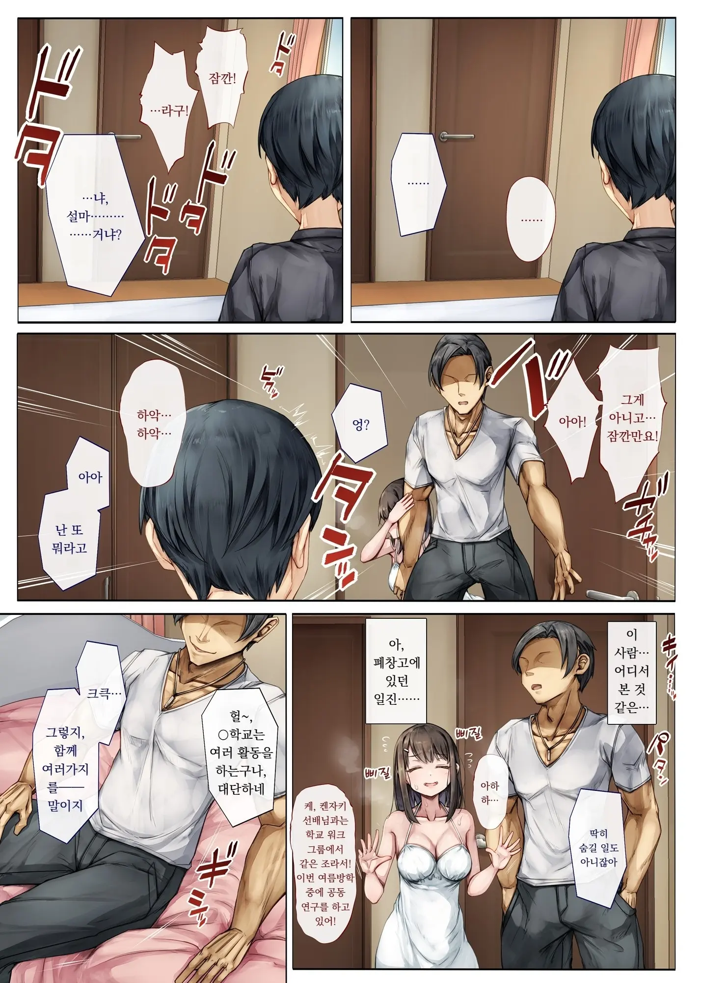 Mesu Ochi Onee-Chan ~Itsumo Mamotte Kureta Otokomasari Na Onee-Chan Wa Kyou Mo Senpai Ni Dakarete Onna Ni Naru~ | 암컷타락 누나 ∼늘 나를 지켜주던 여장부 같던 누나는 오늘도 선배의 품에 안겨 여자가 된다∼