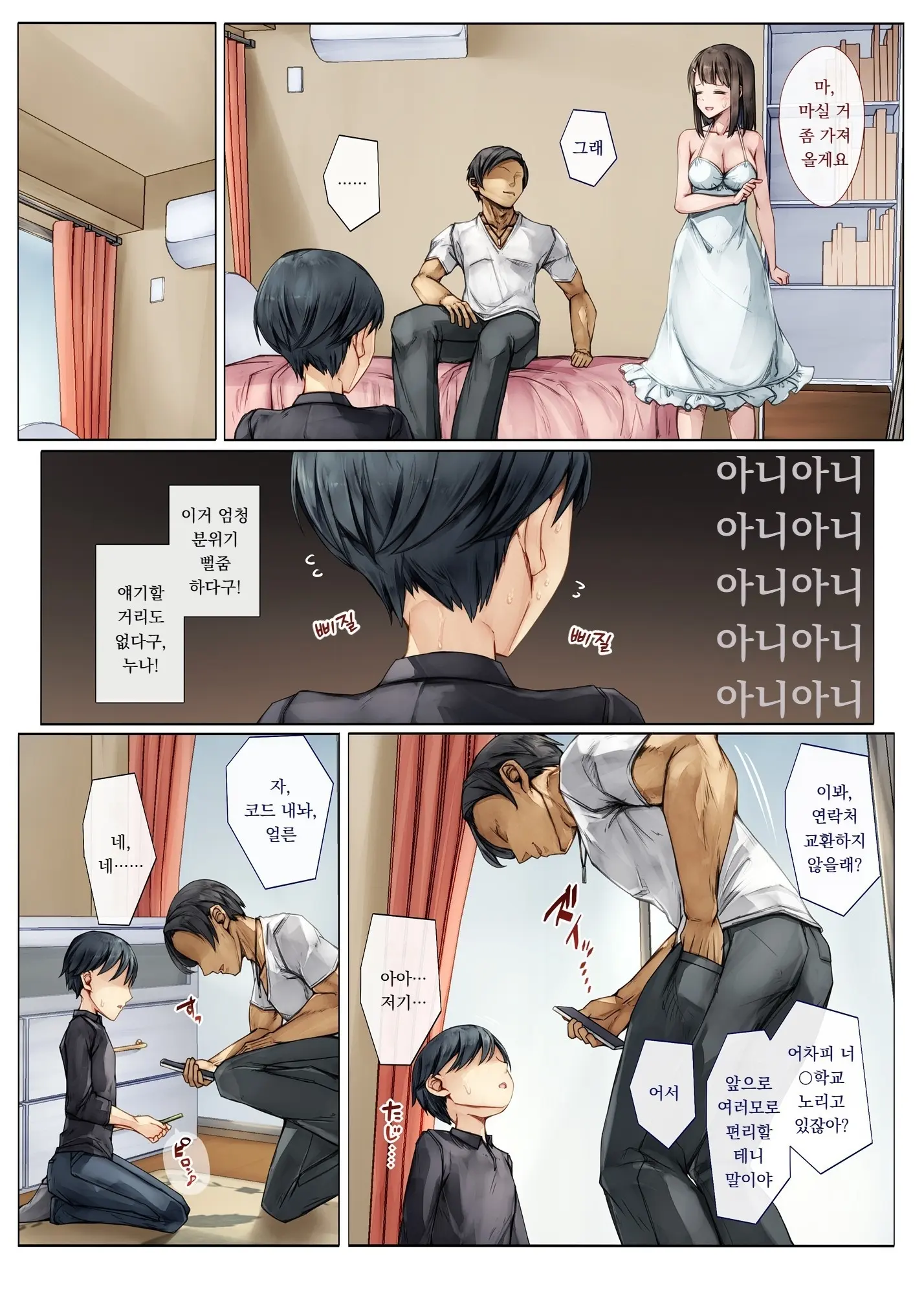 Mesu Ochi Onee-Chan ~Itsumo Mamotte Kureta Otokomasari Na Onee-Chan Wa Kyou Mo Senpai Ni Dakarete Onna Ni Naru~ | 암컷타락 누나 ∼늘 나를 지켜주던 여장부 같던 누나는 오늘도 선배의 품에 안겨 여자가 된다∼