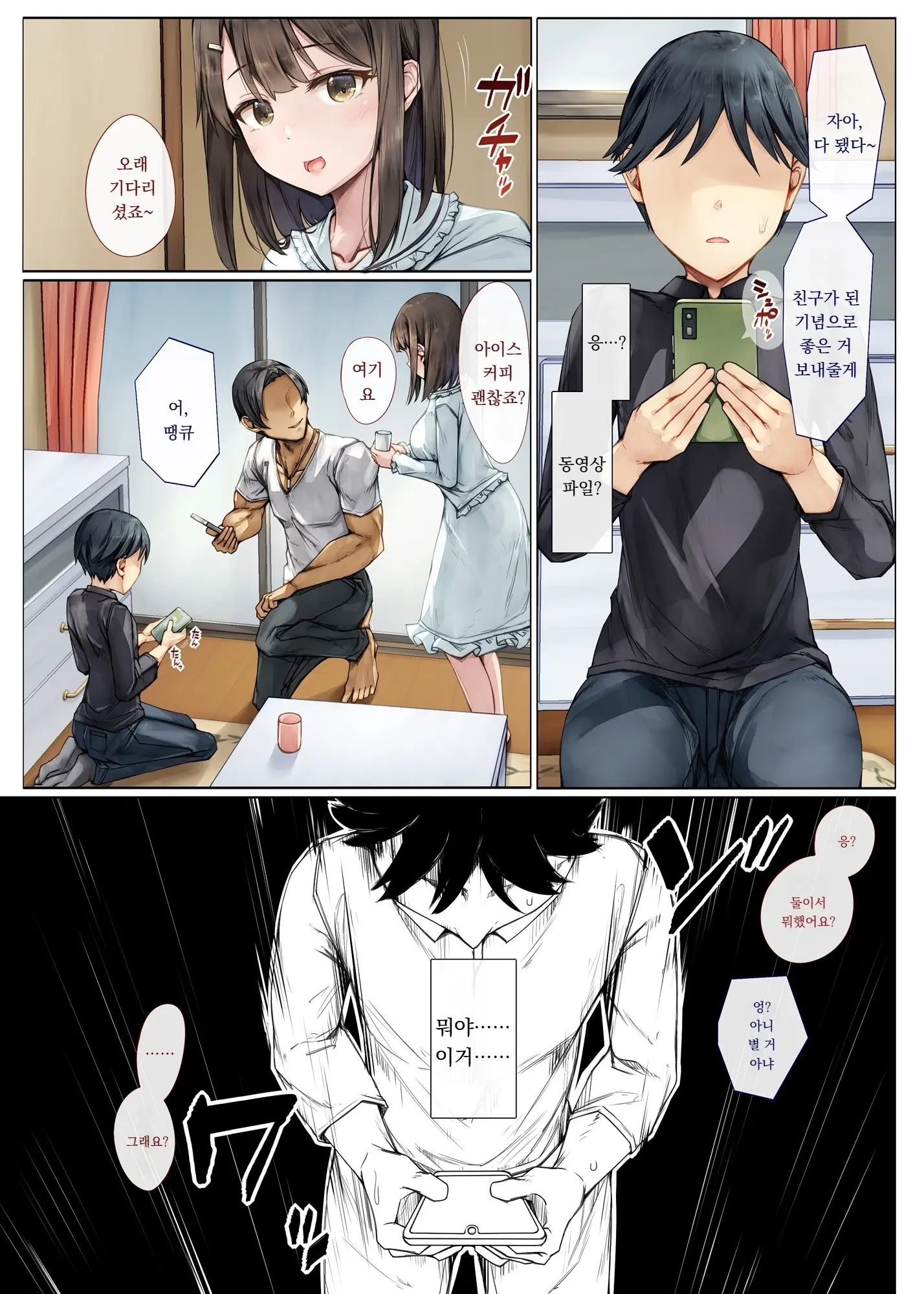Mesu Ochi Onee-Chan ~Itsumo Mamotte Kureta Otokomasari Na Onee-Chan Wa Kyou Mo Senpai Ni Dakarete Onna Ni Naru~ | 암컷타락 누나 ∼늘 나를 지켜주던 여장부 같던 누나는 오늘도 선배의 품에 안겨 여자가 된다∼