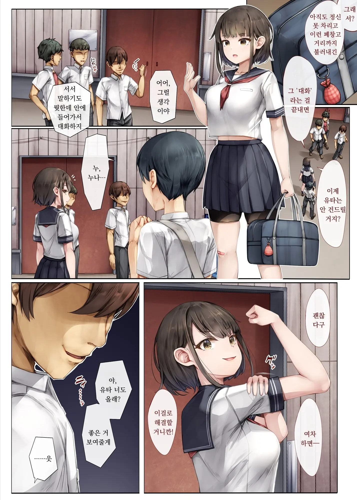 Mesu Ochi Onee-Chan ~Itsumo Mamotte Kureta Otokomasari Na Onee-Chan Wa Kyou Mo Senpai Ni Dakarete Onna Ni Naru~ | 암컷타락 누나 ∼늘 나를 지켜주던 여장부 같던 누나는 오늘도 선배의 품에 안겨 여자가 된다∼