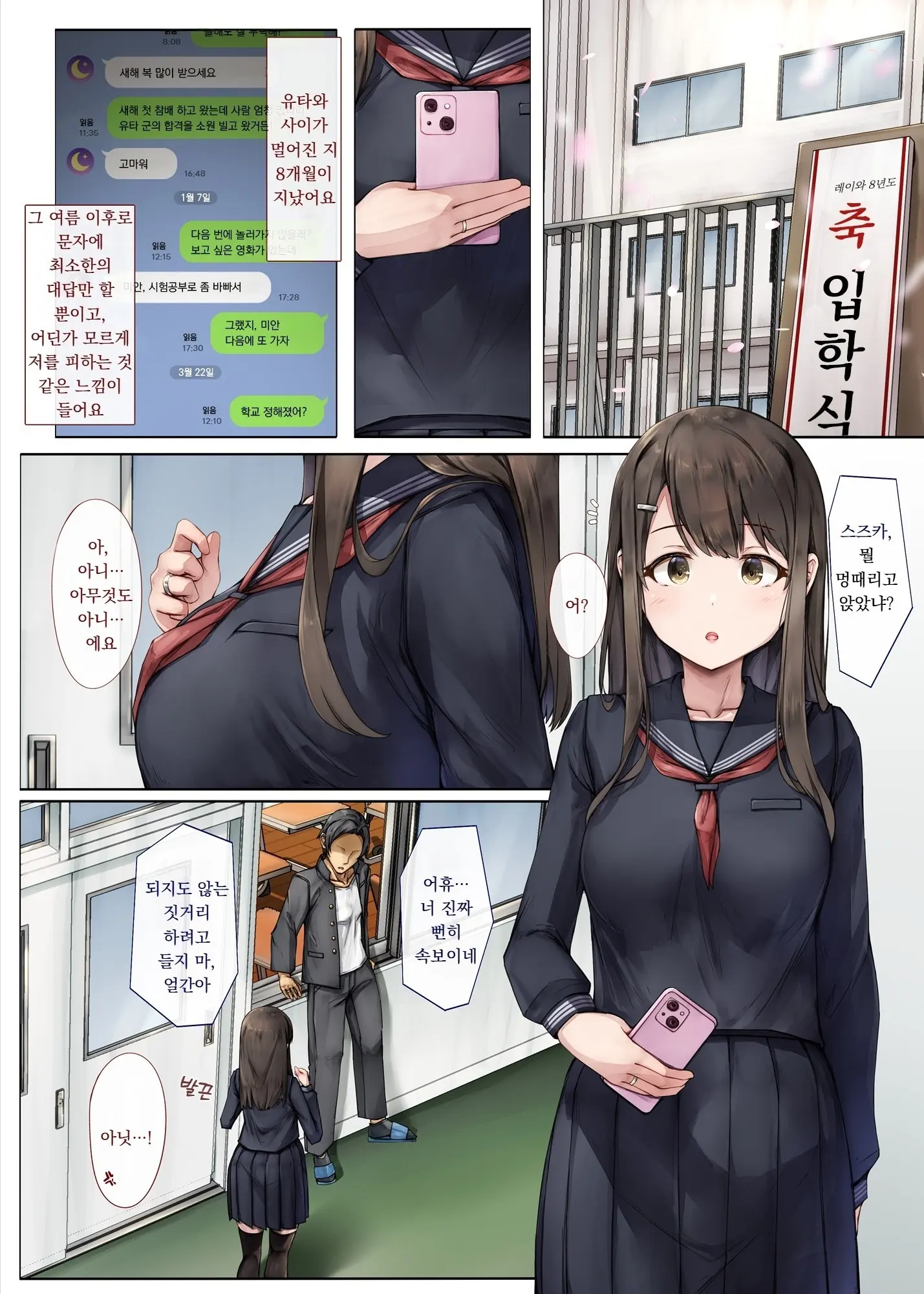 Mesu Ochi Onee-Chan ~Itsumo Mamotte Kureta Otokomasari Na Onee-Chan Wa Kyou Mo Senpai Ni Dakarete Onna Ni Naru~ | 암컷타락 누나 ∼늘 나를 지켜주던 여장부 같던 누나는 오늘도 선배의 품에 안겨 여자가 된다∼
