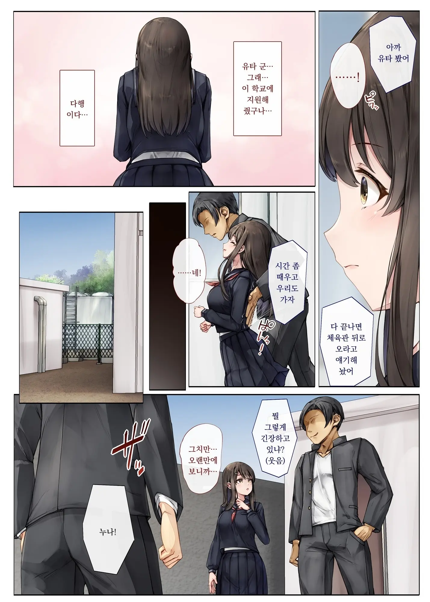 Mesu Ochi Onee-Chan ~Itsumo Mamotte Kureta Otokomasari Na Onee-Chan Wa Kyou Mo Senpai Ni Dakarete Onna Ni Naru~ | 암컷타락 누나 ∼늘 나를 지켜주던 여장부 같던 누나는 오늘도 선배의 품에 안겨 여자가 된다∼