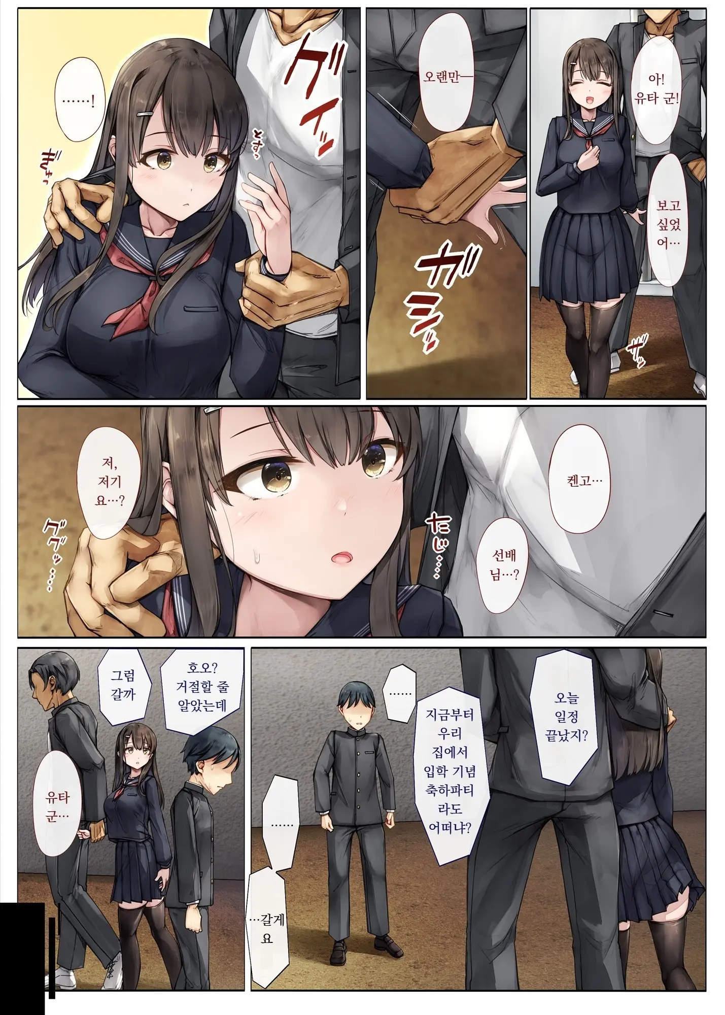 Mesu Ochi Onee-Chan ~Itsumo Mamotte Kureta Otokomasari Na Onee-Chan Wa Kyou Mo Senpai Ni Dakarete Onna Ni Naru~ | 암컷타락 누나 ∼늘 나를 지켜주던 여장부 같던 누나는 오늘도 선배의 품에 안겨 여자가 된다∼