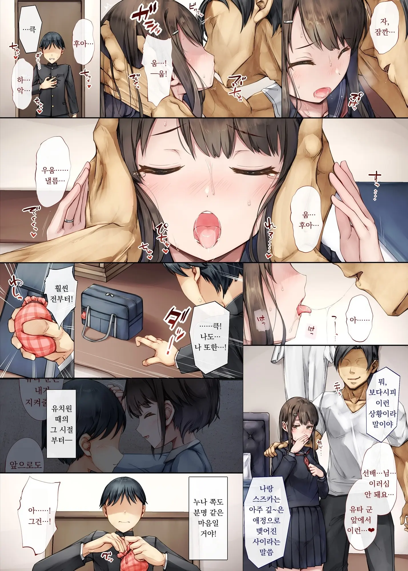 Mesu Ochi Onee-Chan ~Itsumo Mamotte Kureta Otokomasari Na Onee-Chan Wa Kyou Mo Senpai Ni Dakarete Onna Ni Naru~ | 암컷타락 누나 ∼늘 나를 지켜주던 여장부 같던 누나는 오늘도 선배의 품에 안겨 여자가 된다∼