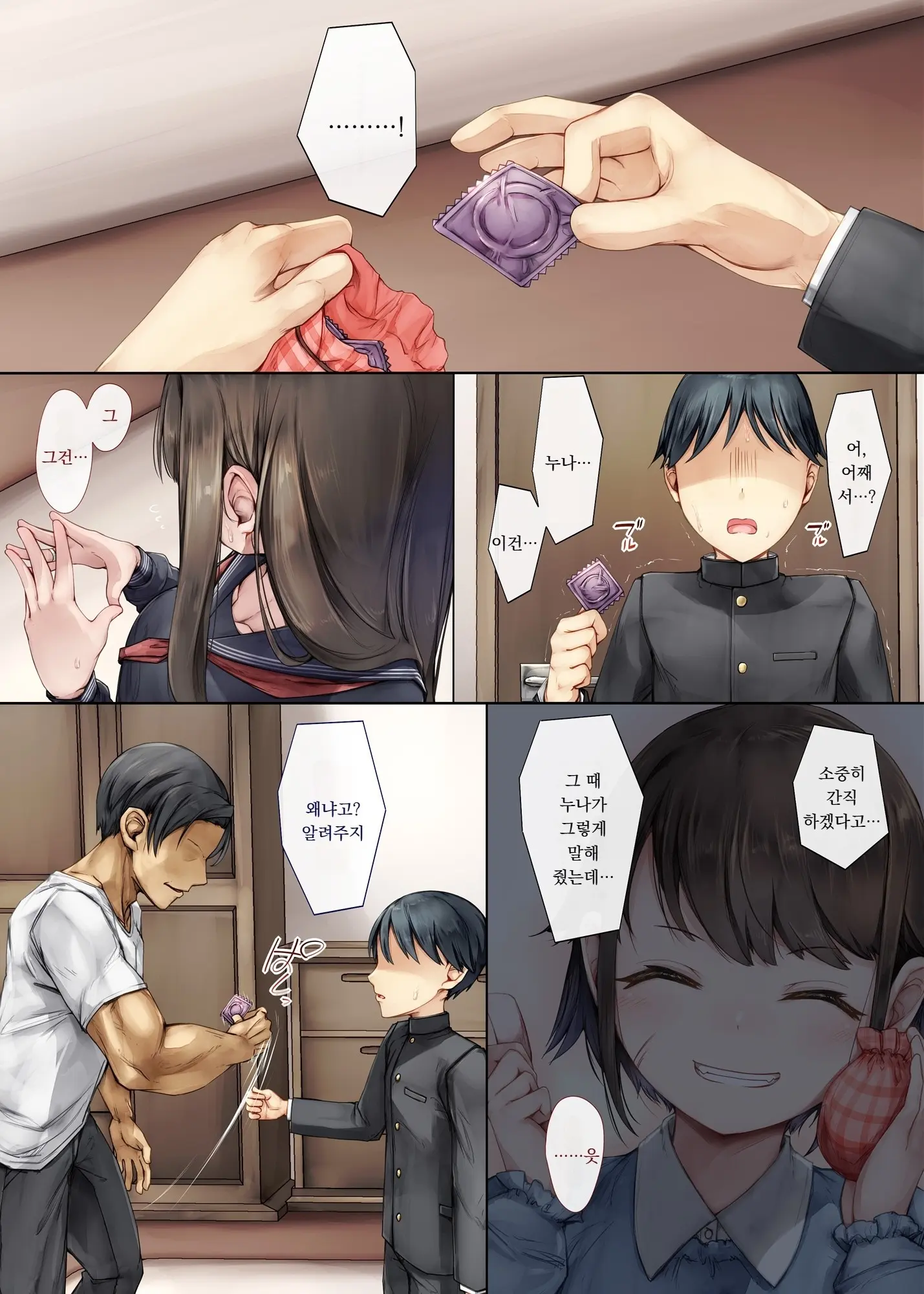 Mesu Ochi Onee-Chan ~Itsumo Mamotte Kureta Otokomasari Na Onee-Chan Wa Kyou Mo Senpai Ni Dakarete Onna Ni Naru~ | 암컷타락 누나 ∼늘 나를 지켜주던 여장부 같던 누나는 오늘도 선배의 품에 안겨 여자가 된다∼