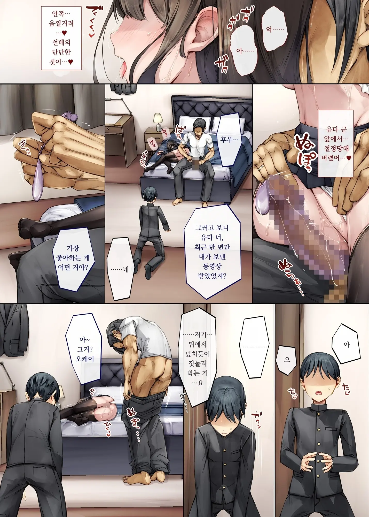 Mesu Ochi Onee-Chan ~Itsumo Mamotte Kureta Otokomasari Na Onee-Chan Wa Kyou Mo Senpai Ni Dakarete Onna Ni Naru~ | 암컷타락 누나 ∼늘 나를 지켜주던 여장부 같던 누나는 오늘도 선배의 품에 안겨 여자가 된다∼