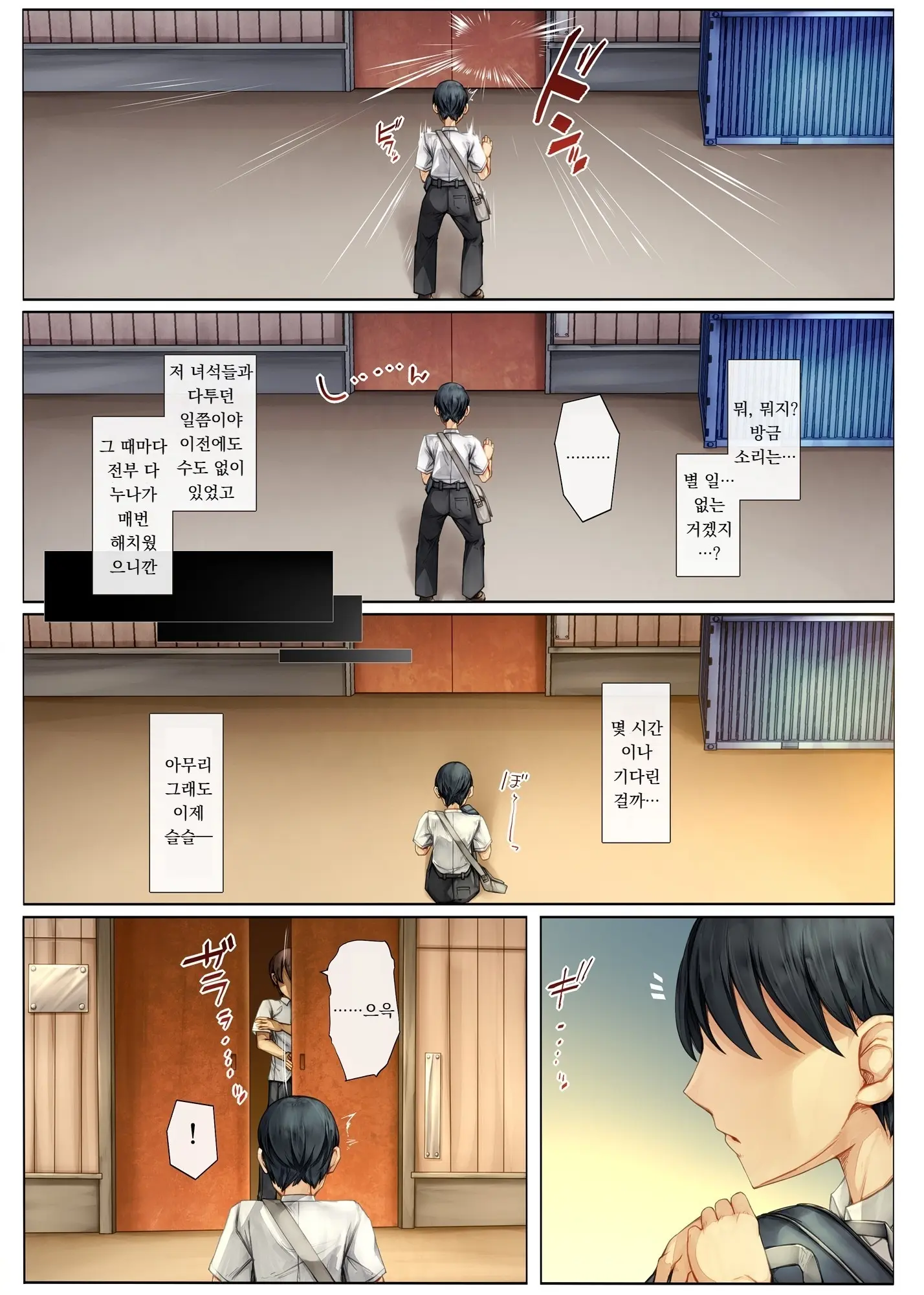 Mesu Ochi Onee-Chan ~Itsumo Mamotte Kureta Otokomasari Na Onee-Chan Wa Kyou Mo Senpai Ni Dakarete Onna Ni Naru~ | 암컷타락 누나 ∼늘 나를 지켜주던 여장부 같던 누나는 오늘도 선배의 품에 안겨 여자가 된다∼
