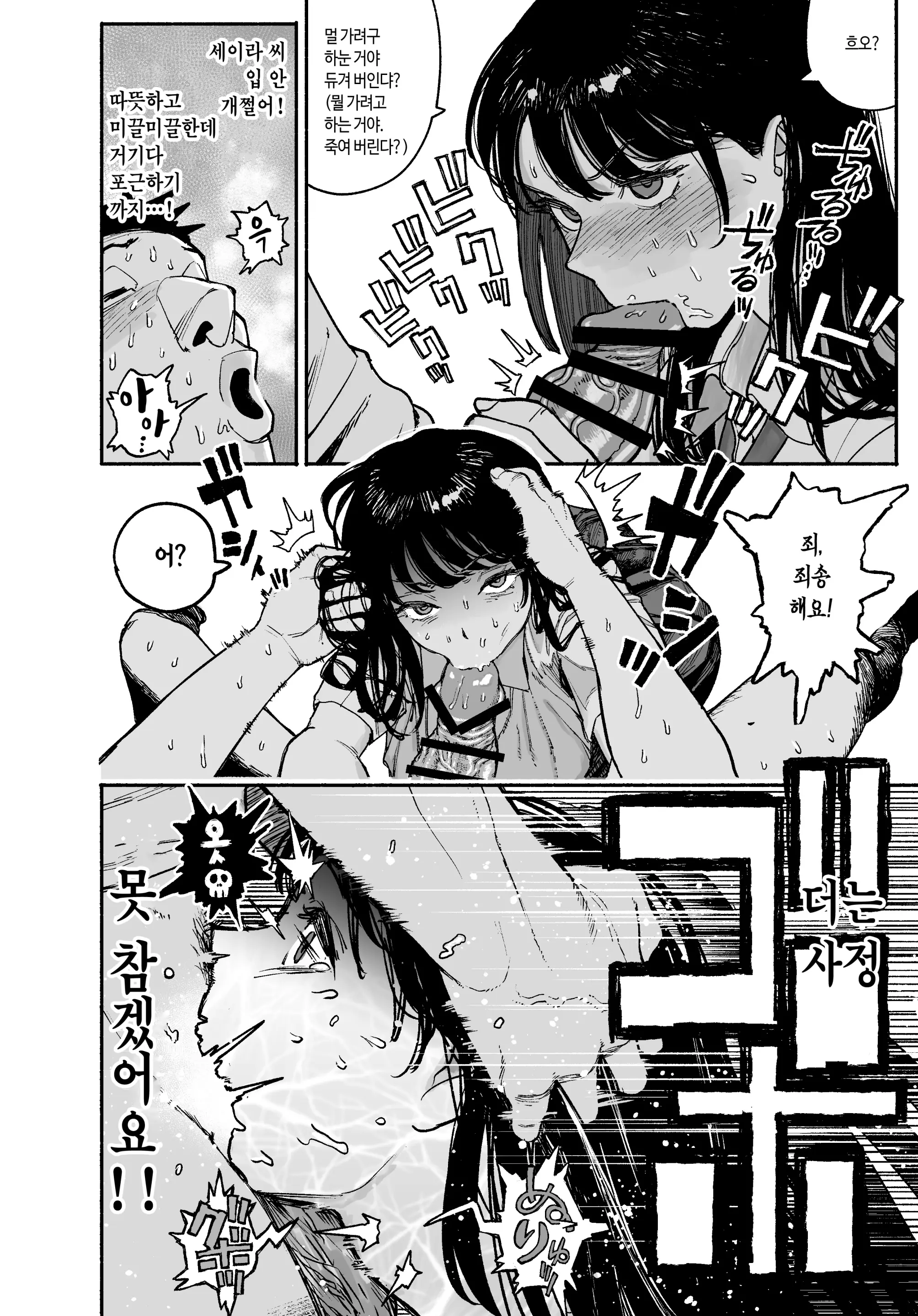 Gyaru Ga Tomari Ni Kita Node Nakadashi Ecchi Sasete Moratta Hanashi. | 갸루가 묵으러 왔길래 질싸 섹스하게 된 이야기