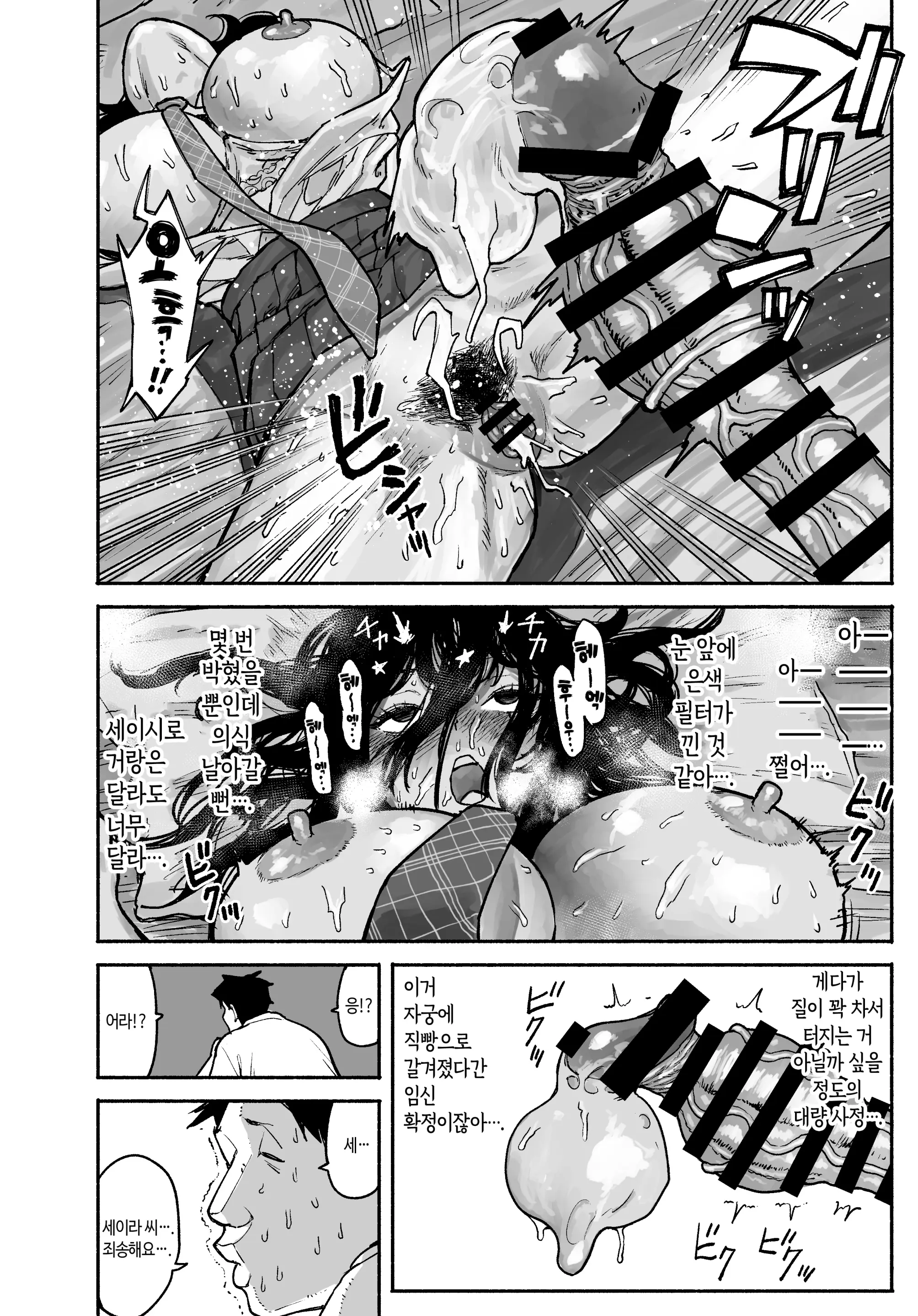 Gyaru Ga Tomari Ni Kita Node Nakadashi Ecchi Sasete Moratta Hanashi. | 갸루가 묵으러 왔길래 질싸 섹스하게 된 이야기