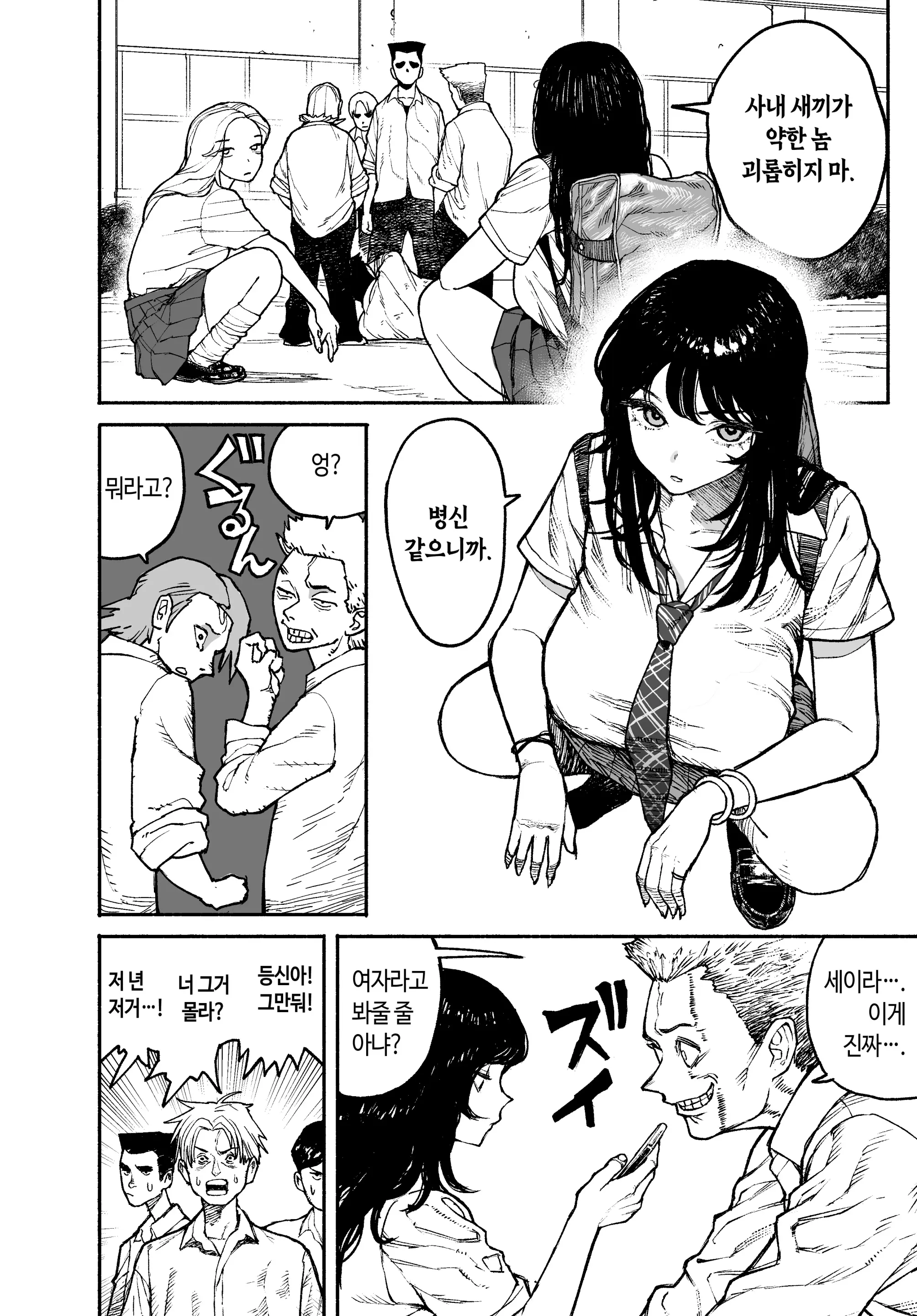 Gyaru Ga Tomari Ni Kita Node Nakadashi Ecchi Sasete Moratta Hanashi. | 갸루가 묵으러 왔길래 질싸 섹스하게 된 이야기