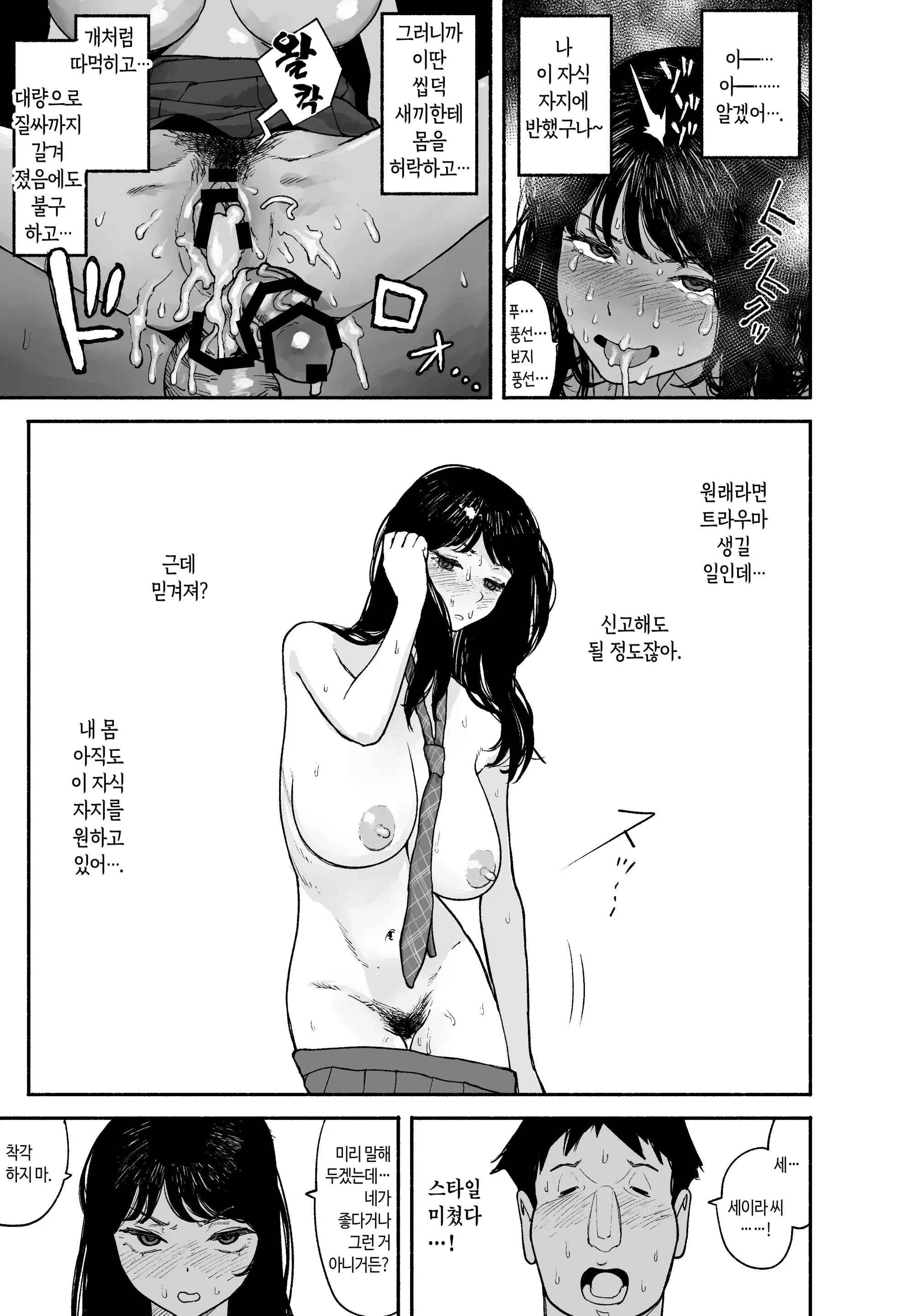 Gyaru Ga Tomari Ni Kita Node Nakadashi Ecchi Sasete Moratta Hanashi. | 갸루가 묵으러 왔길래 질싸 섹스하게 된 이야기