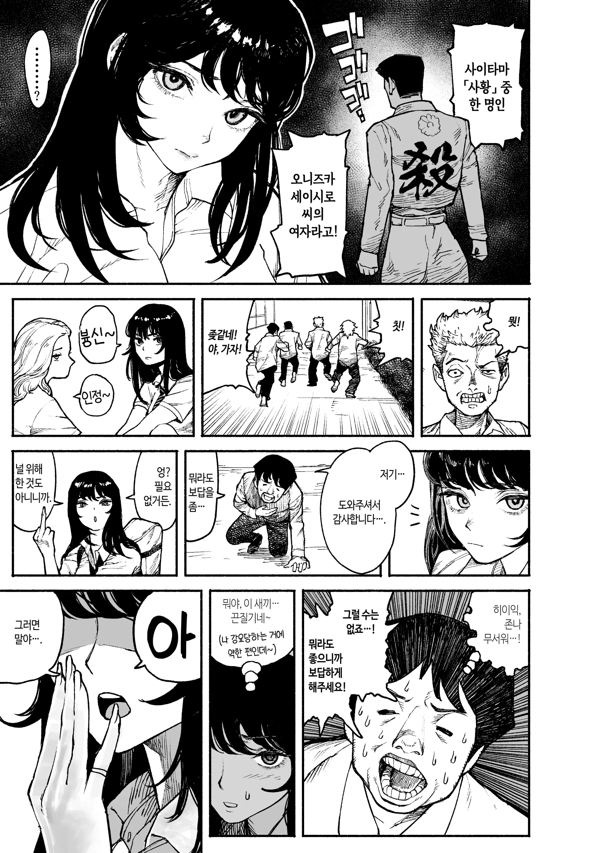 Gyaru Ga Tomari Ni Kita Node Nakadashi Ecchi Sasete Moratta Hanashi. | 갸루가 묵으러 왔길래 질싸 섹스하게 된 이야기