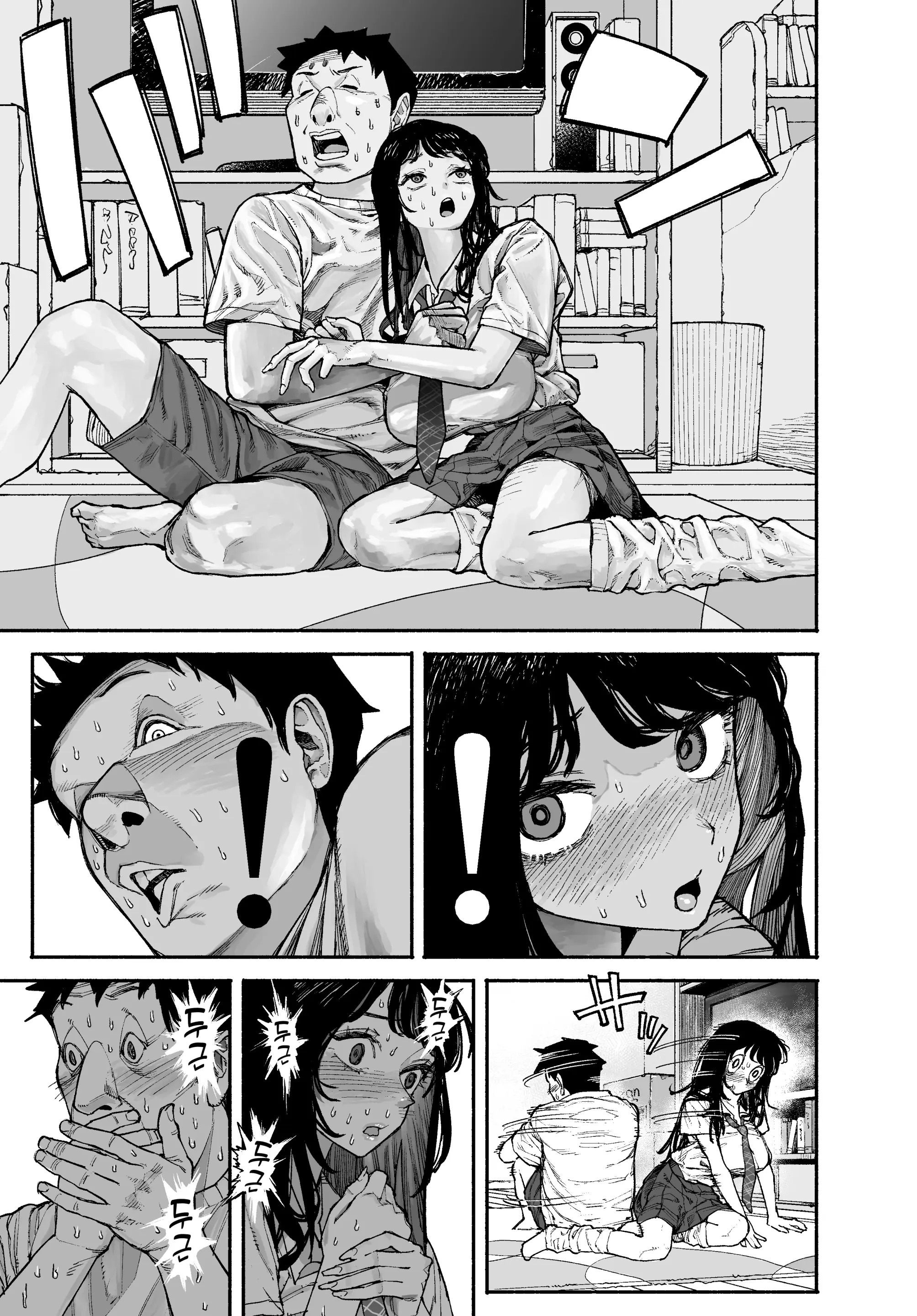 Gyaru Ga Tomari Ni Kita Node Nakadashi Ecchi Sasete Moratta Hanashi. | 갸루가 묵으러 왔길래 질싸 섹스하게 된 이야기