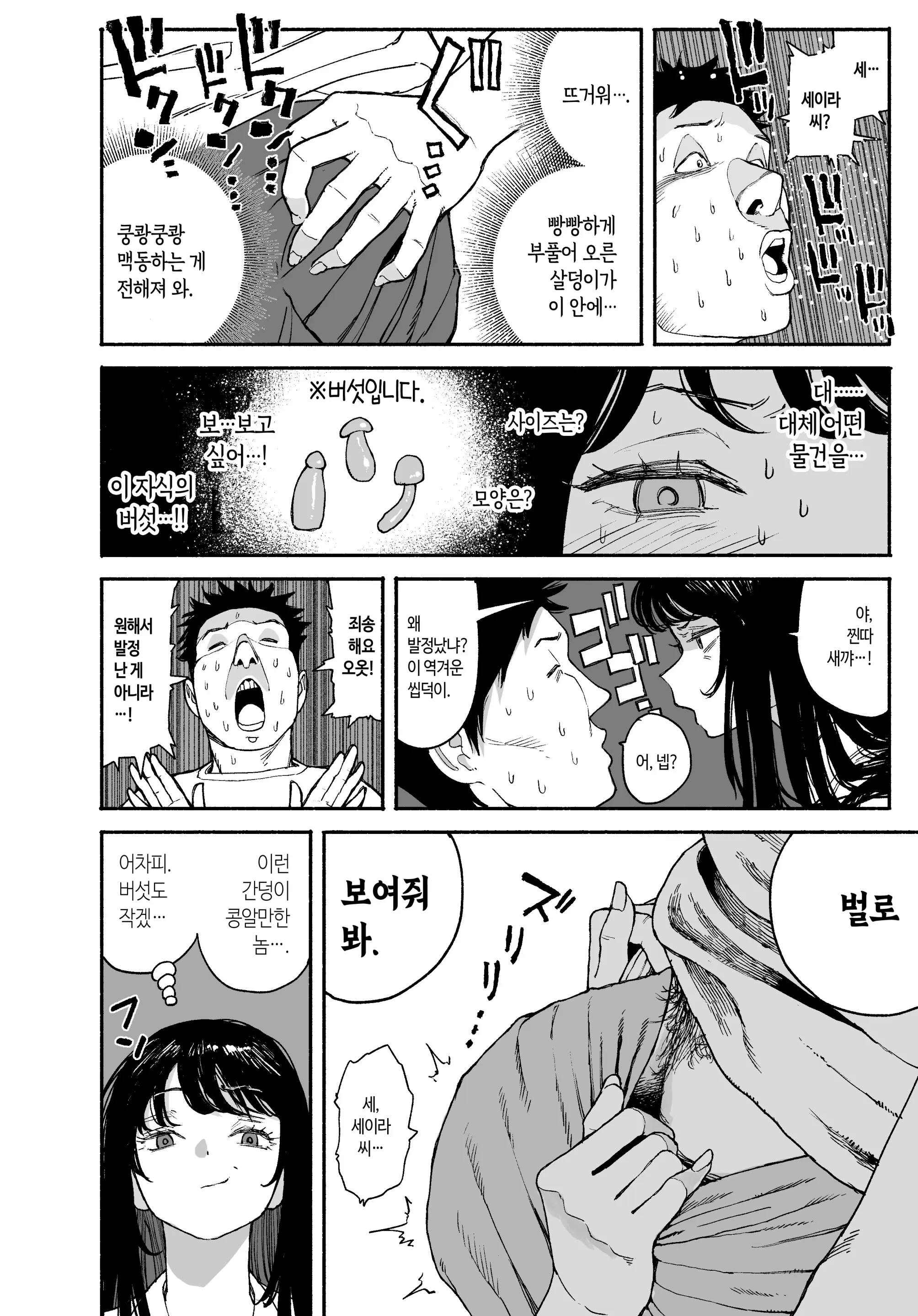 Gyaru Ga Tomari Ni Kita Node Nakadashi Ecchi Sasete Moratta Hanashi. | 갸루가 묵으러 왔길래 질싸 섹스하게 된 이야기