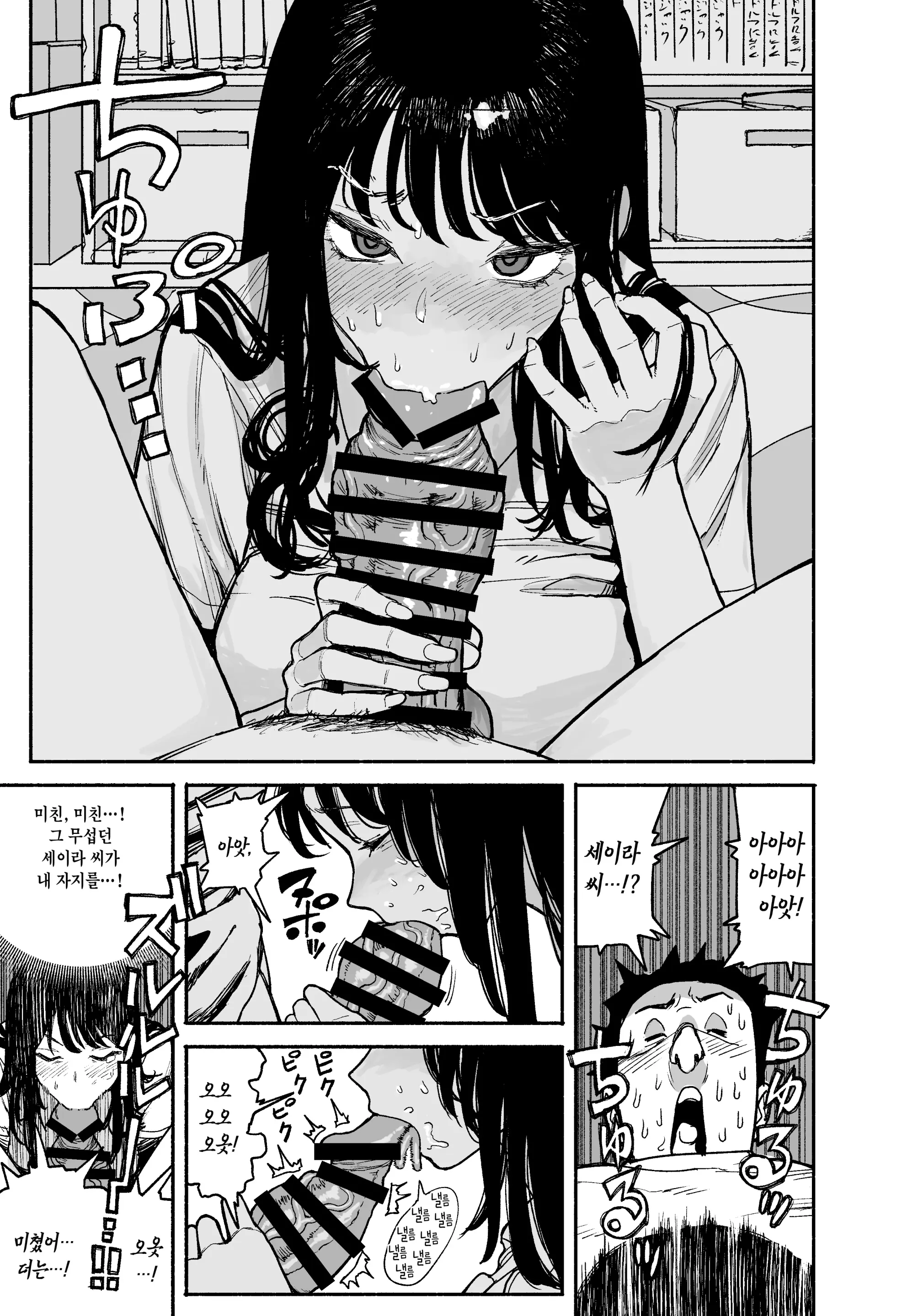 Gyaru Ga Tomari Ni Kita Node Nakadashi Ecchi Sasete Moratta Hanashi. | 갸루가 묵으러 왔길래 질싸 섹스하게 된 이야기