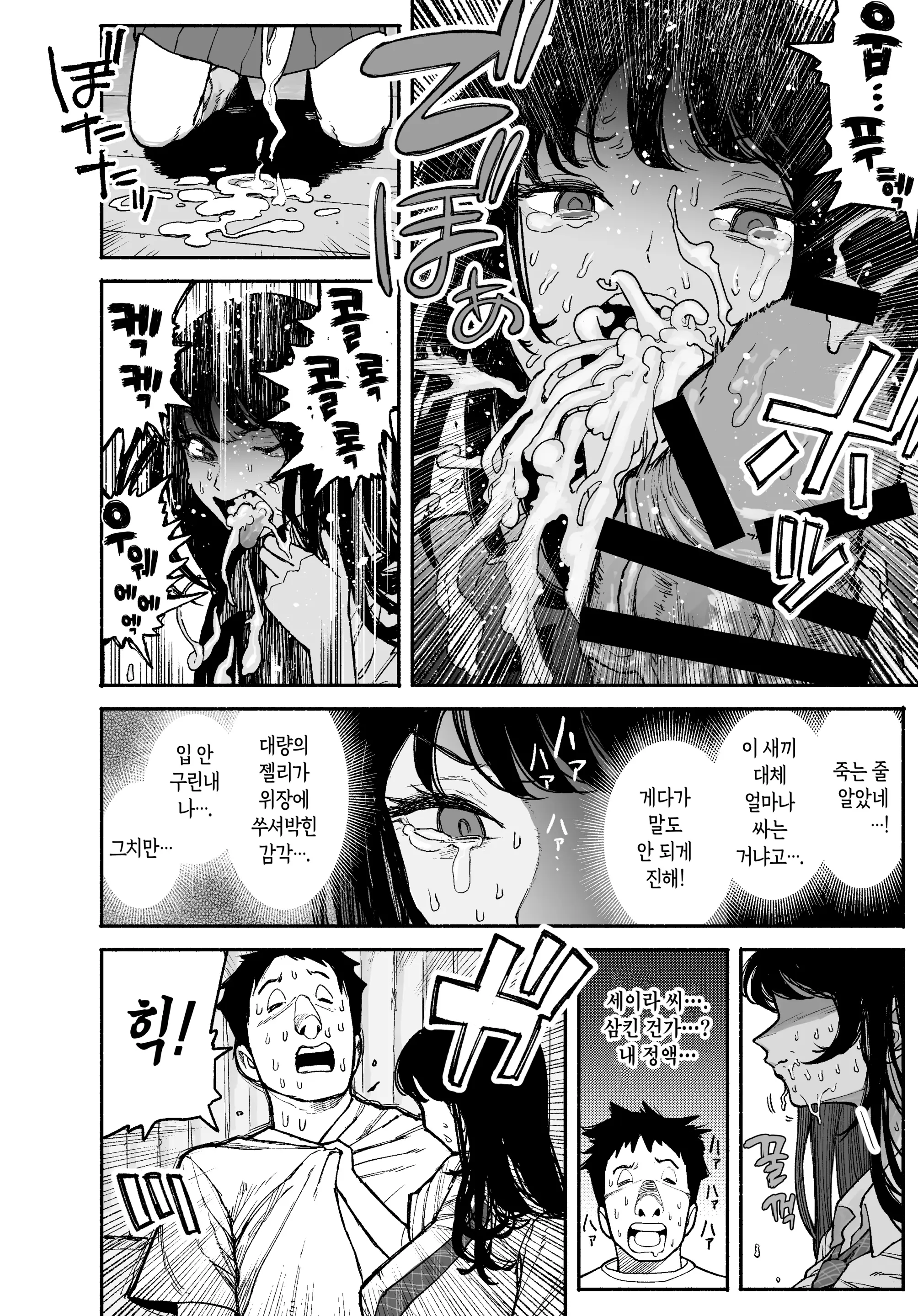 Gyaru Ga Tomari Ni Kita Node Nakadashi Ecchi Sasete Moratta Hanashi. | 갸루가 묵으러 왔길래 질싸 섹스하게 된 이야기