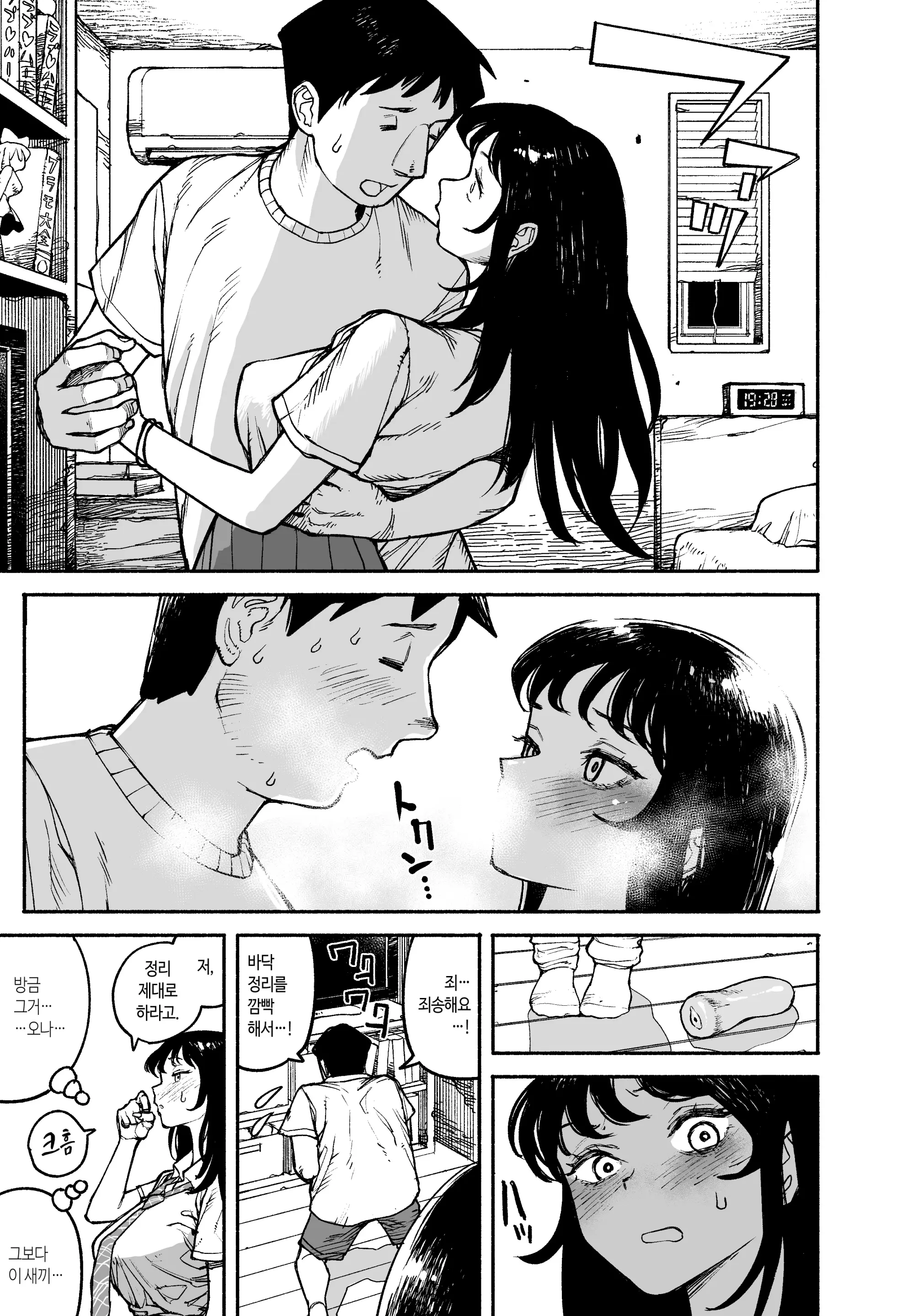 Gyaru Ga Tomari Ni Kita Node Nakadashi Ecchi Sasete Moratta Hanashi. | 갸루가 묵으러 왔길래 질싸 섹스하게 된 이야기