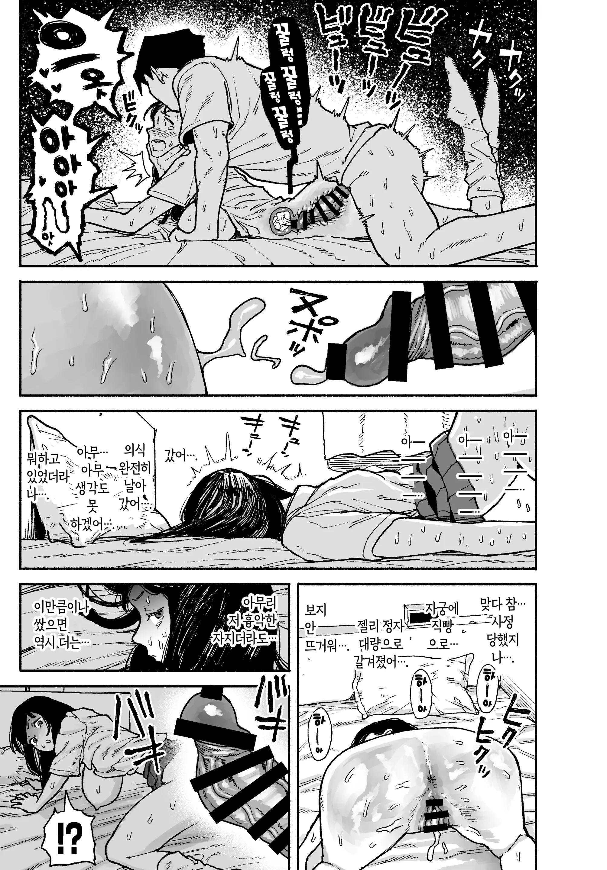 Gyaru Ga Tomari Ni Kita Node Nakadashi Ecchi Sasete Moratta Hanashi. | 갸루가 묵으러 왔길래 질싸 섹스하게 된 이야기