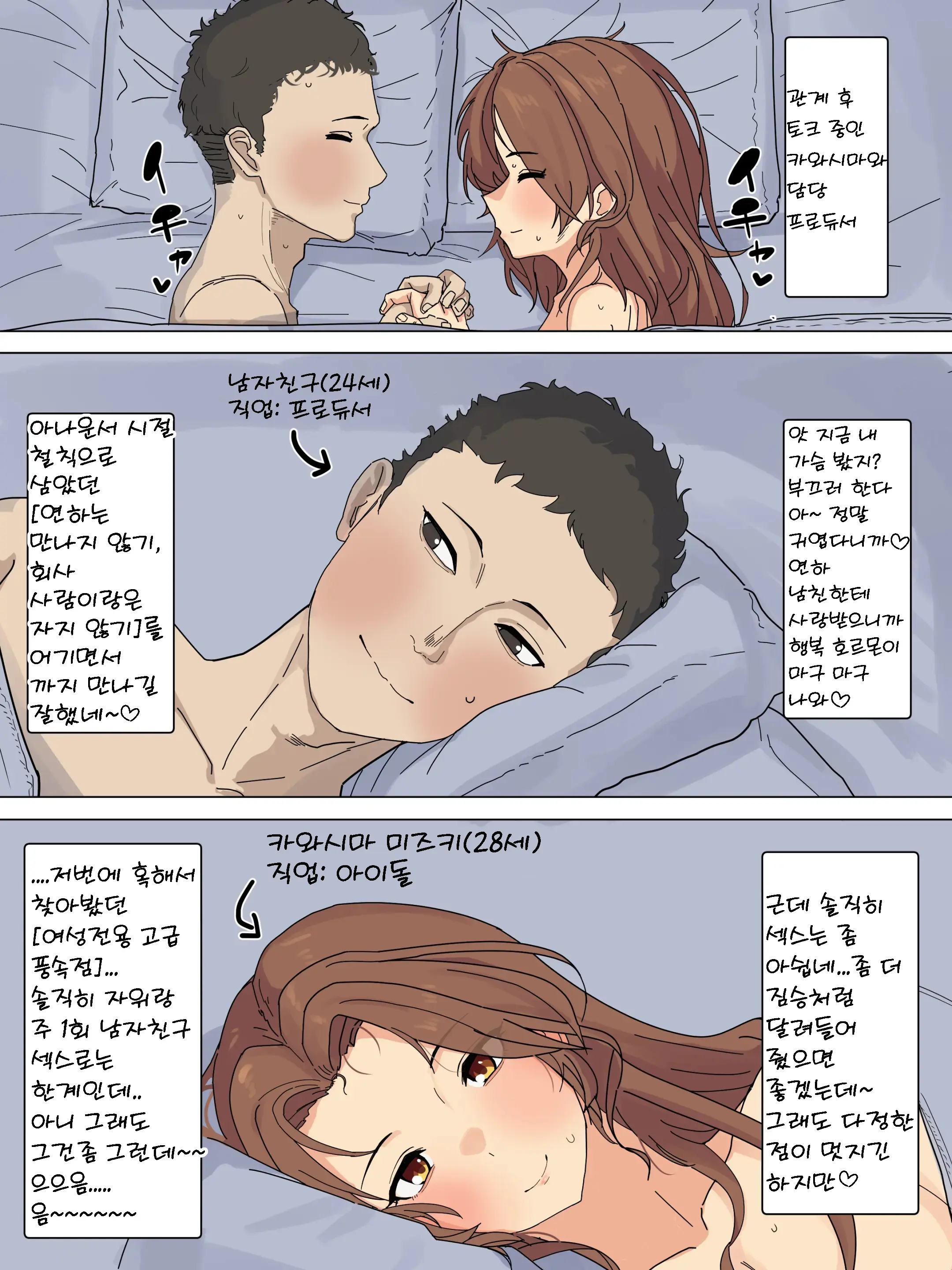 여성풍속을 이용하는 카와시마 씨